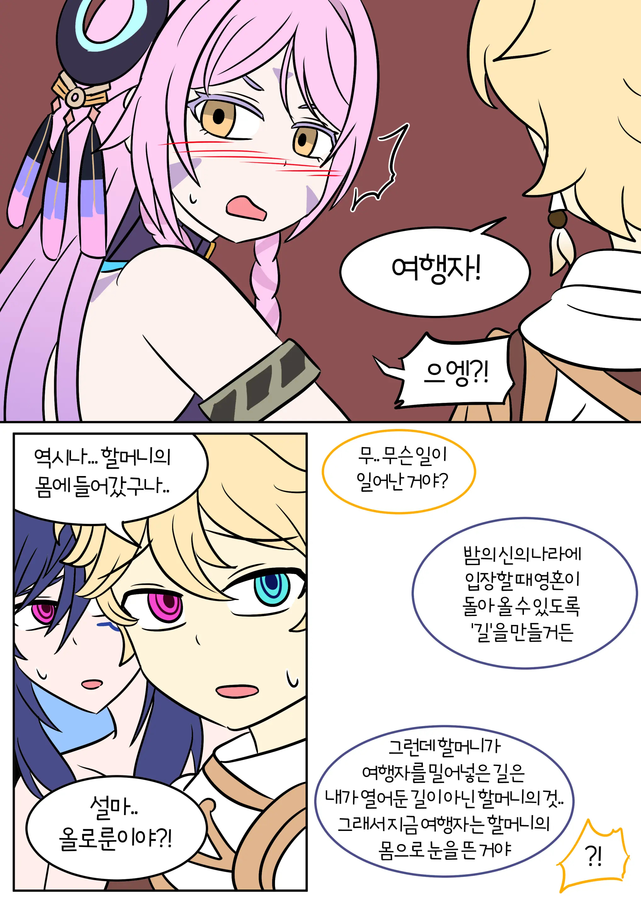 Drunk Mix Up
