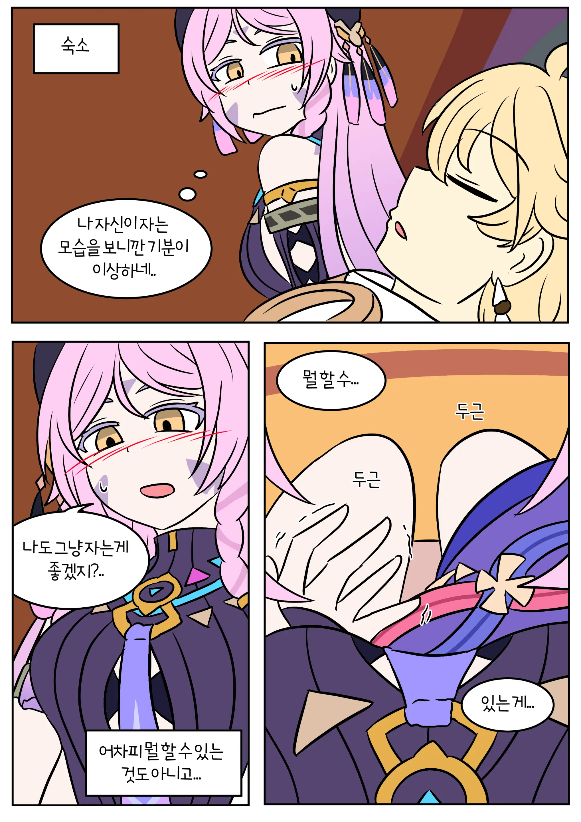 Drunk Mix Up