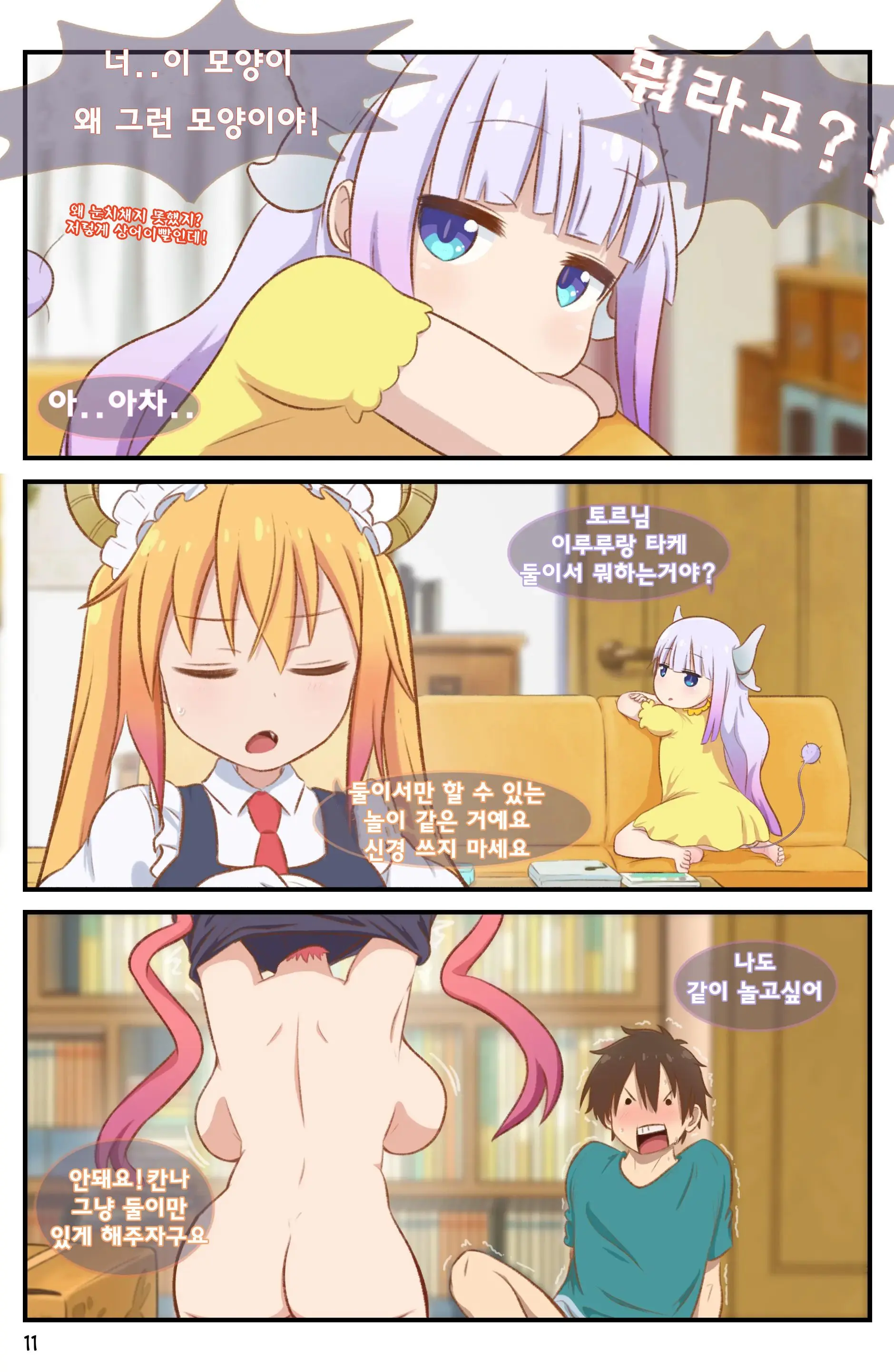 Definition (Decensored)