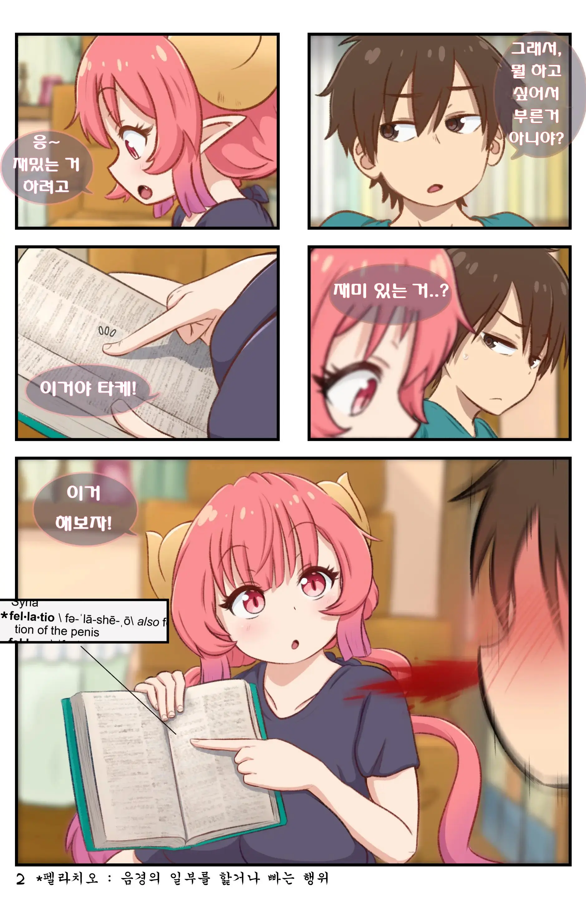 Definition (Decensored)