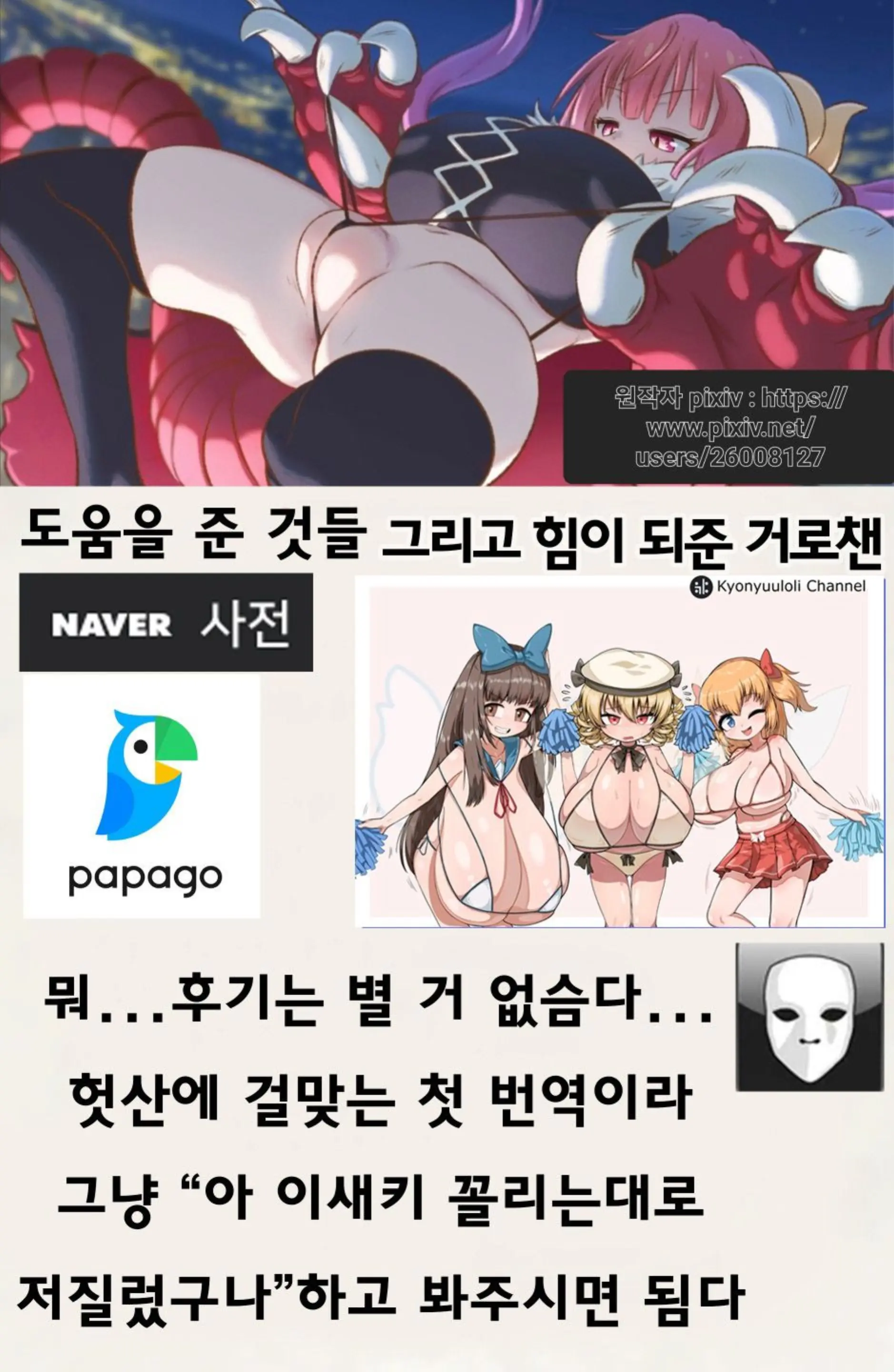 Definition (Decensored)