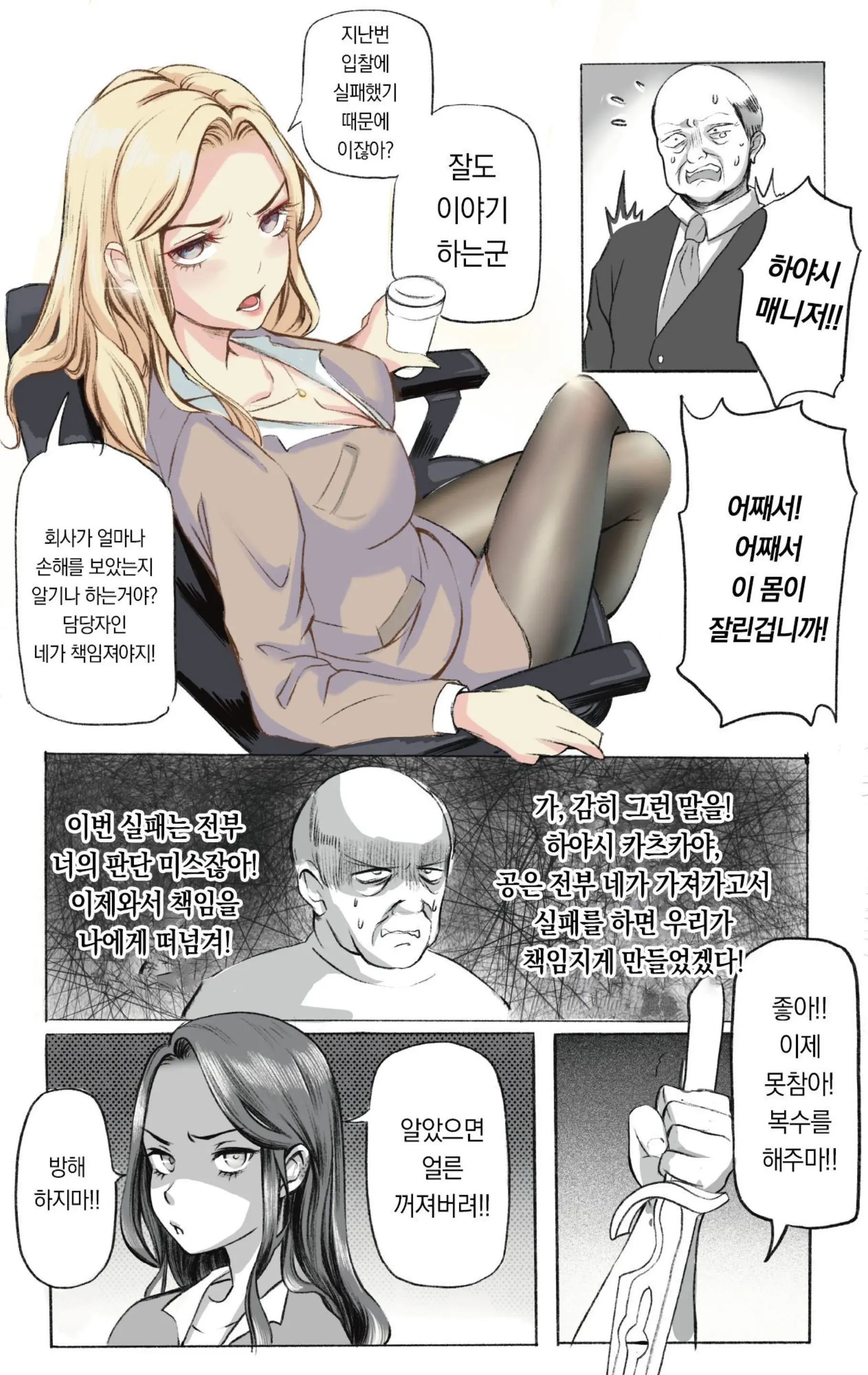 Secret Of Supervisor 1-5