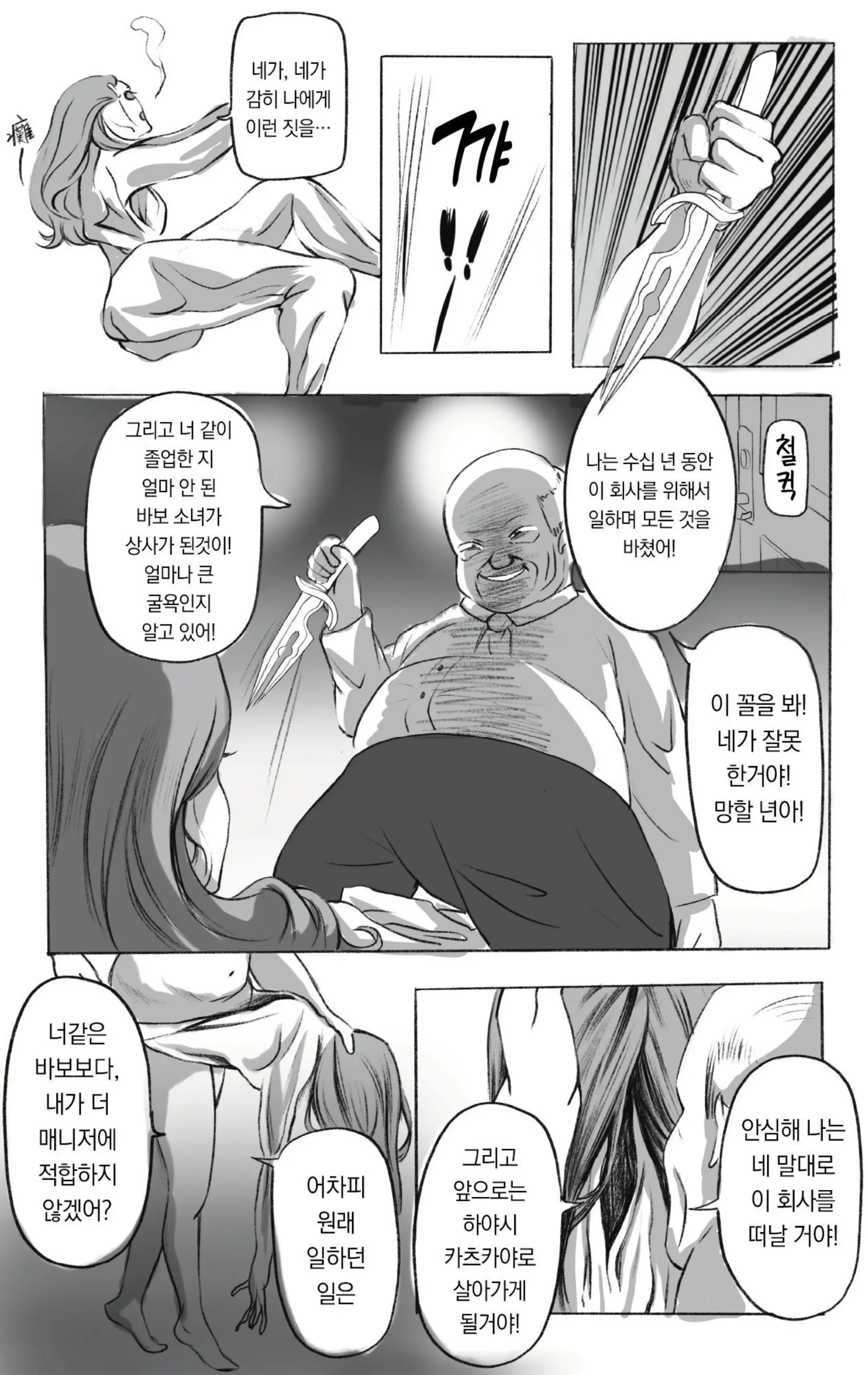 Secret Of Supervisor 1-5