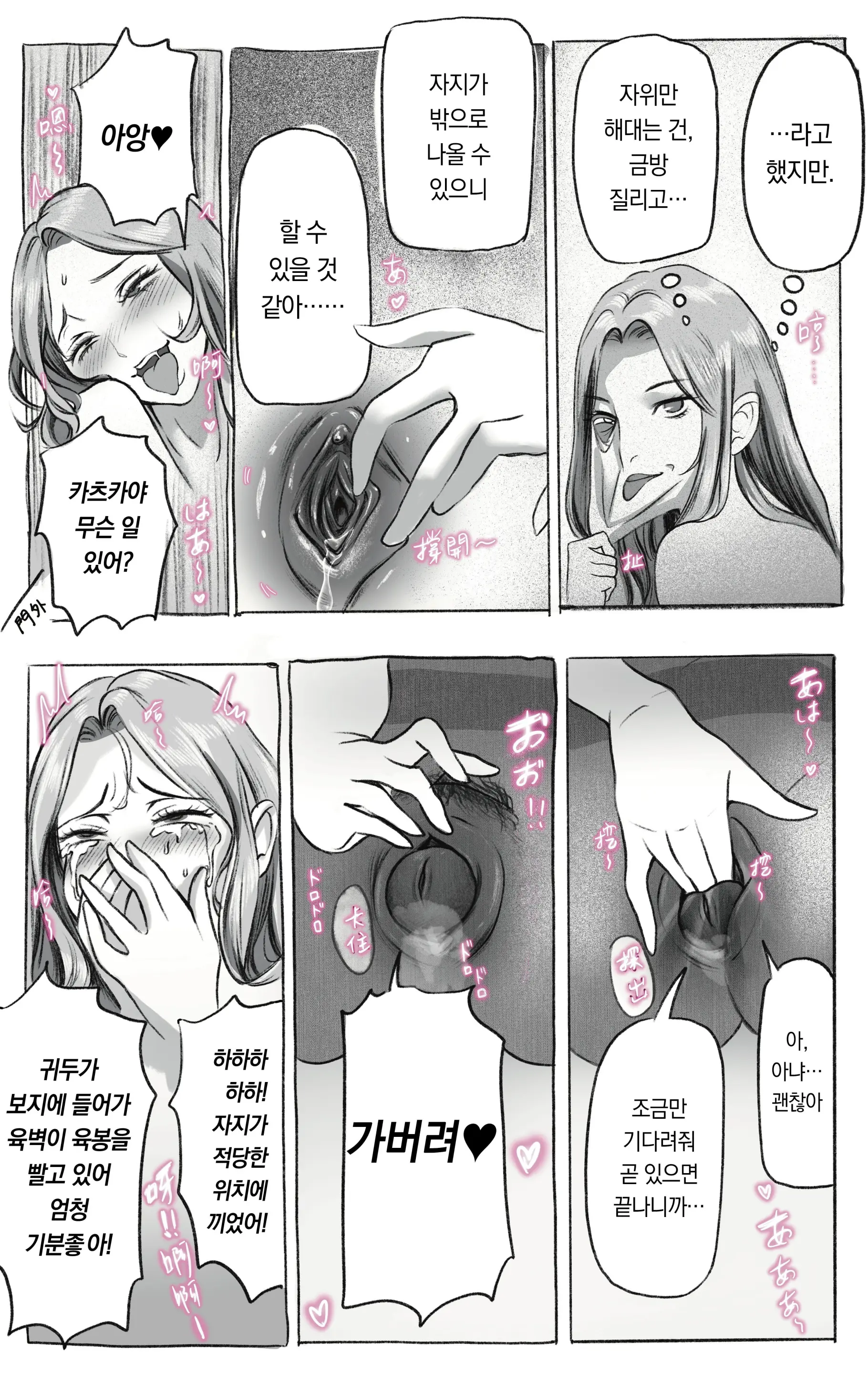 Secret Of Supervisor 1-5