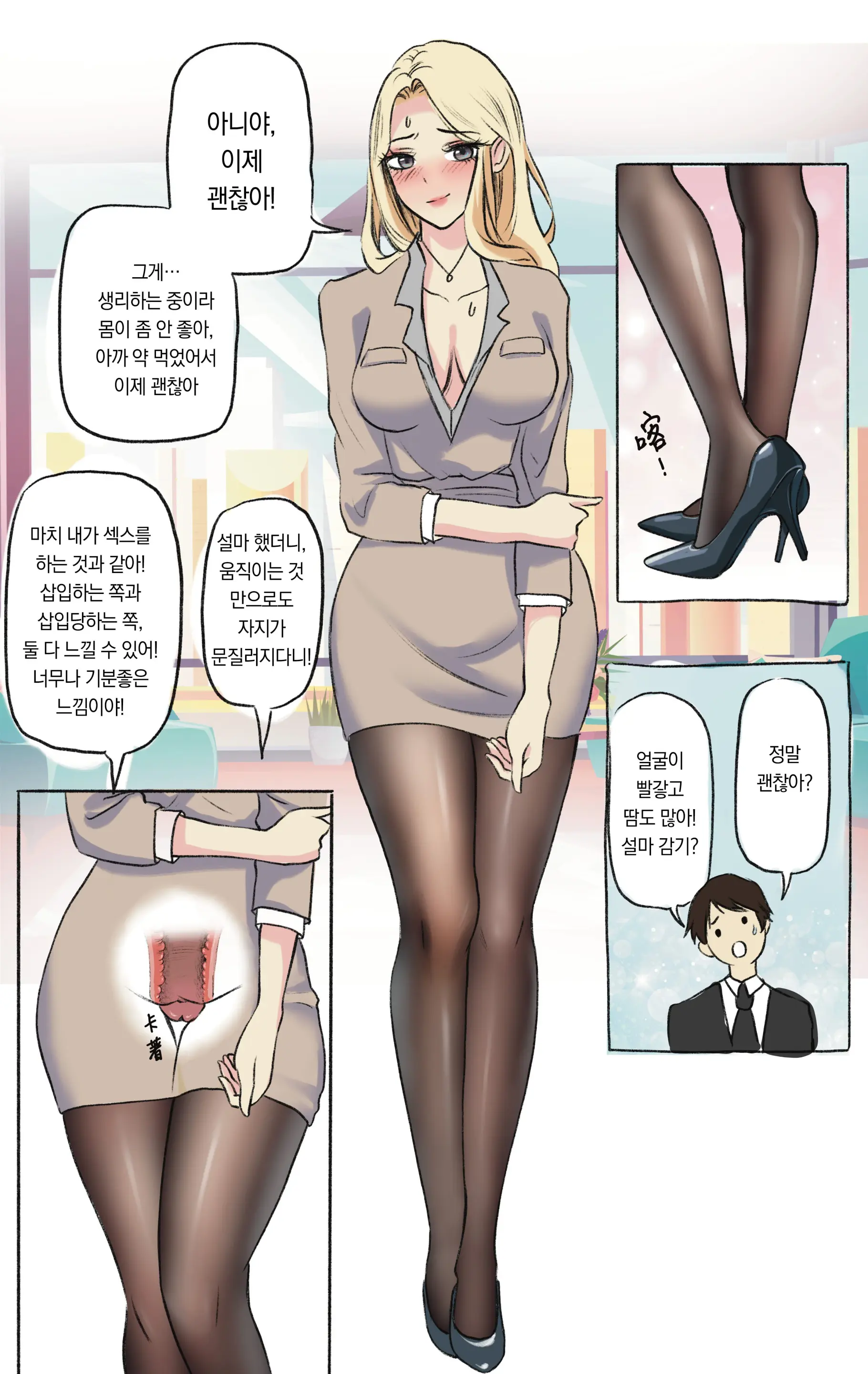 Secret Of Supervisor 1-5