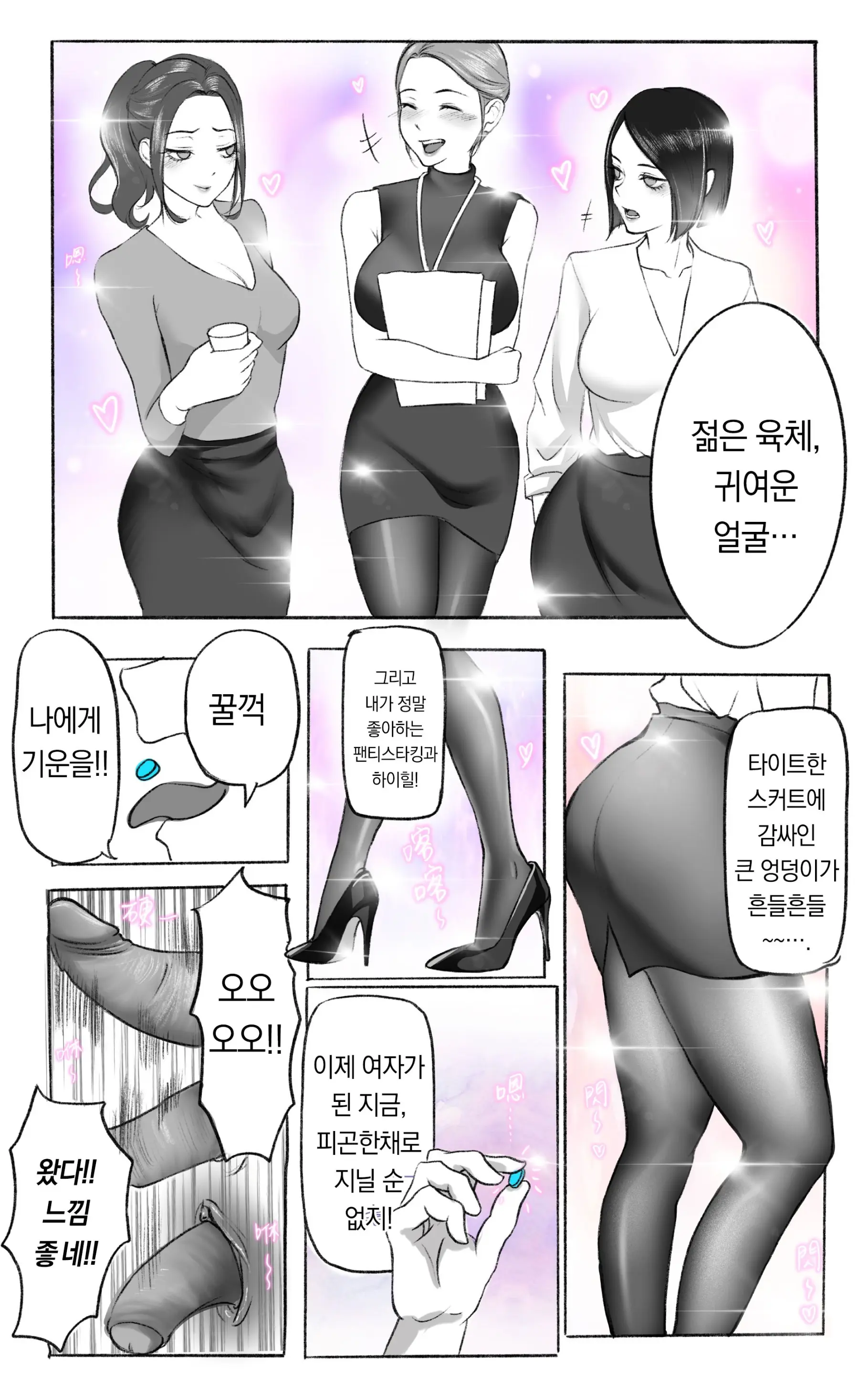 Secret Of Supervisor 1-5