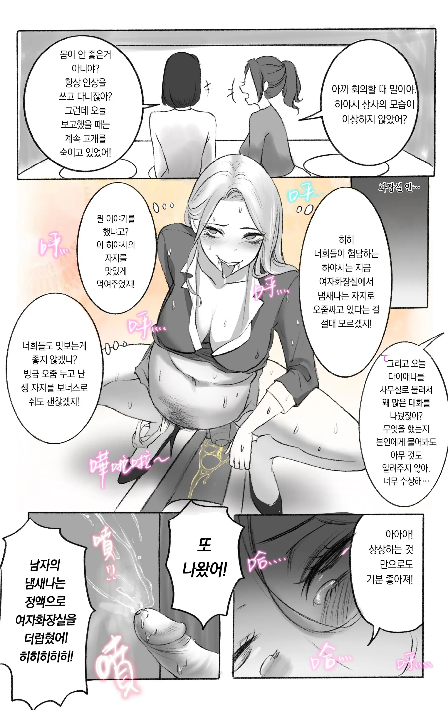 Secret Of Supervisor 1-5