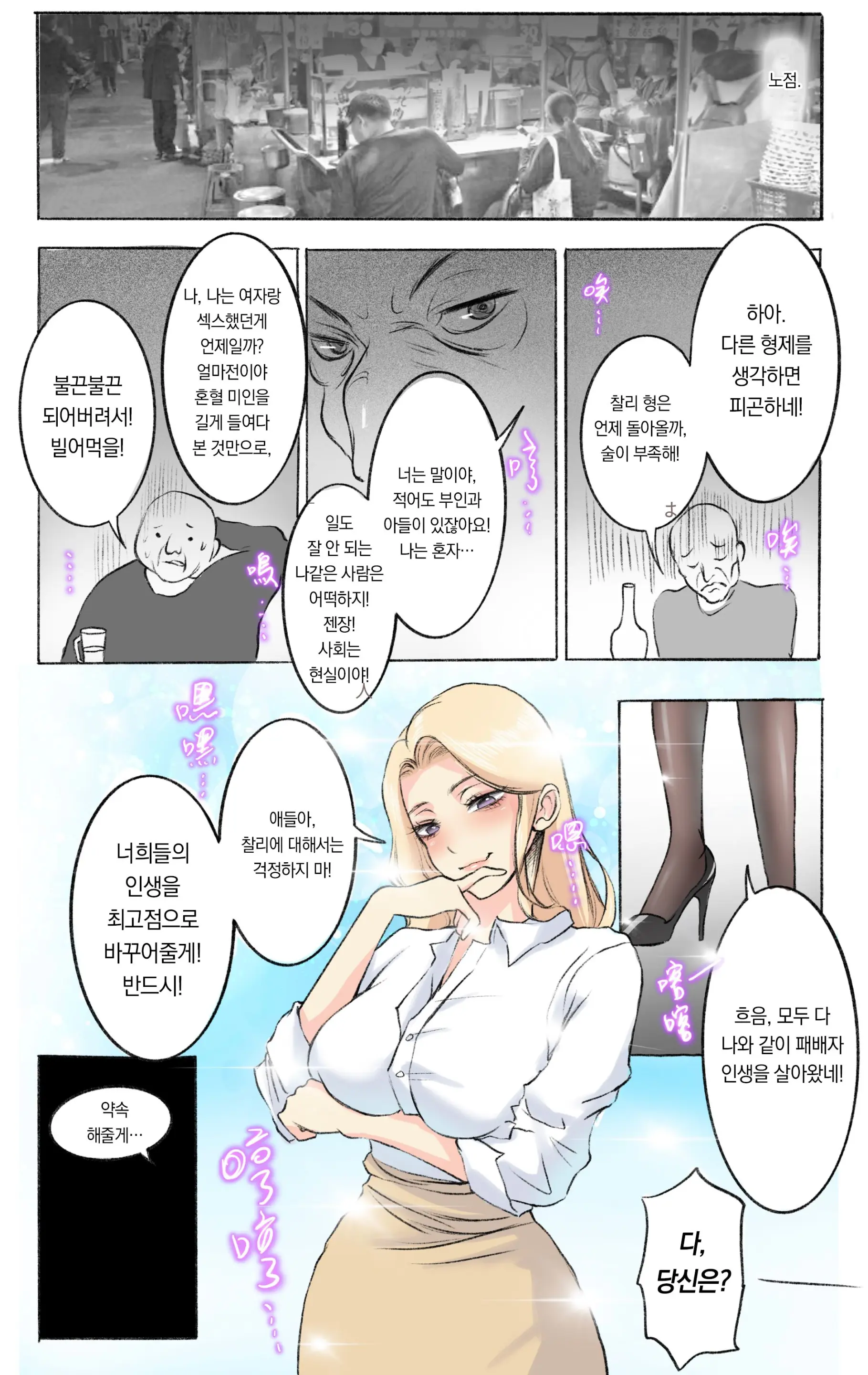 Secret Of Supervisor 1-5