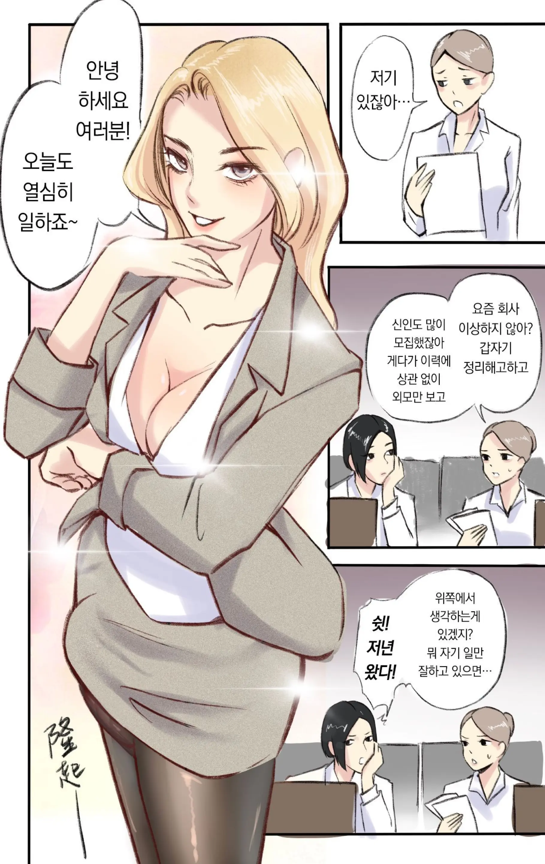 Secret Of Supervisor 1-5