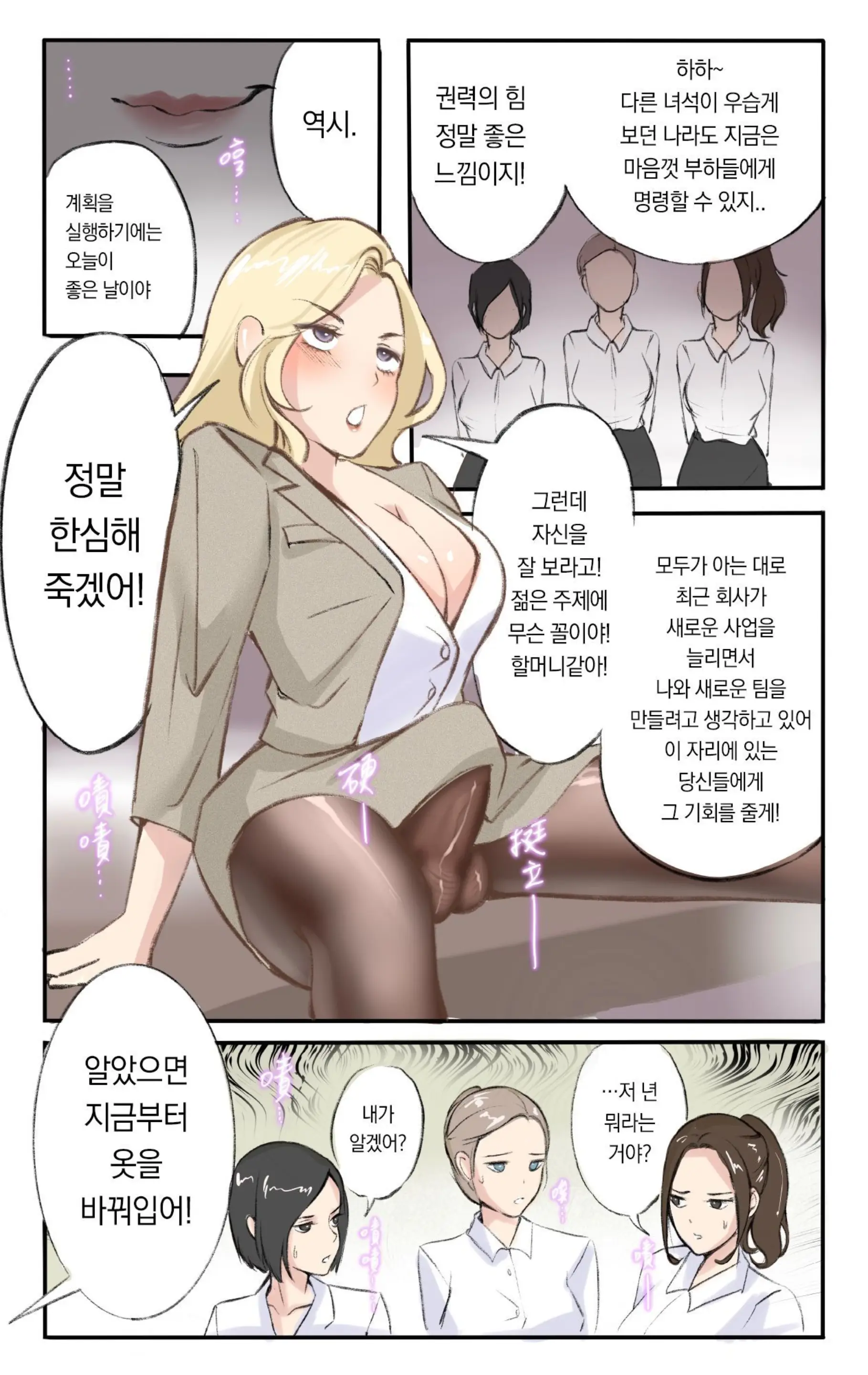 Secret Of Supervisor 1-5