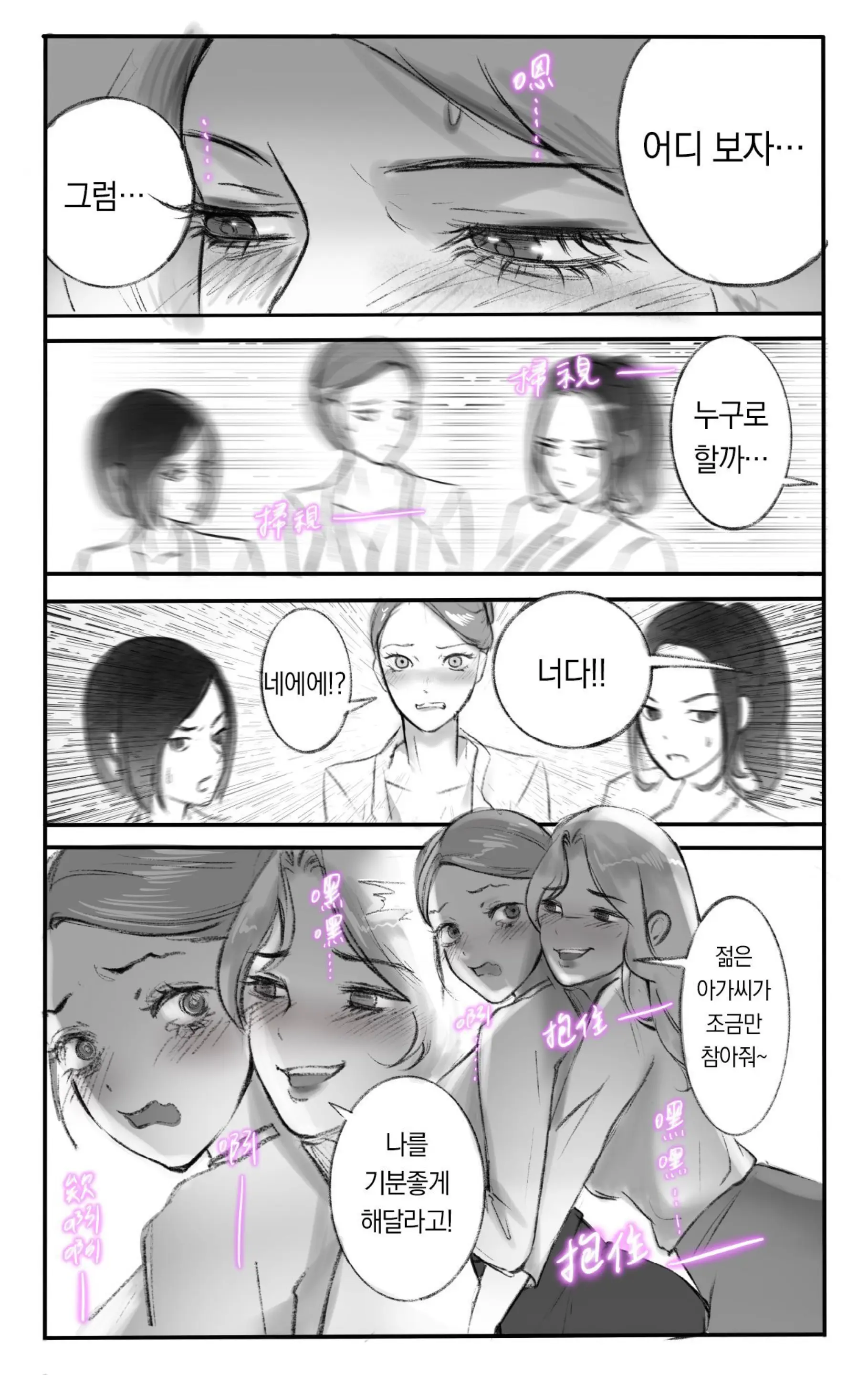 Secret Of Supervisor 1-5