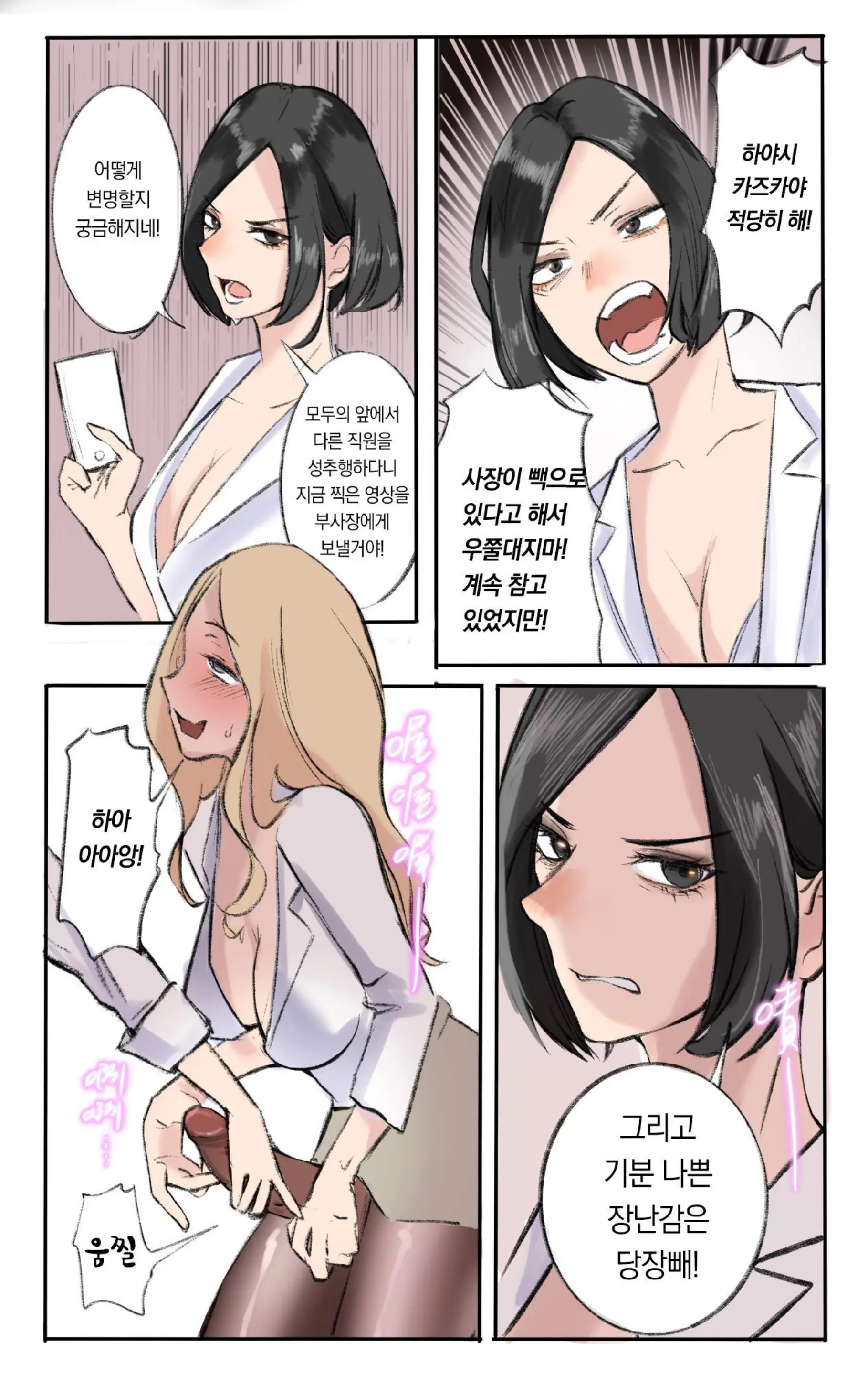 Secret Of Supervisor 1-5