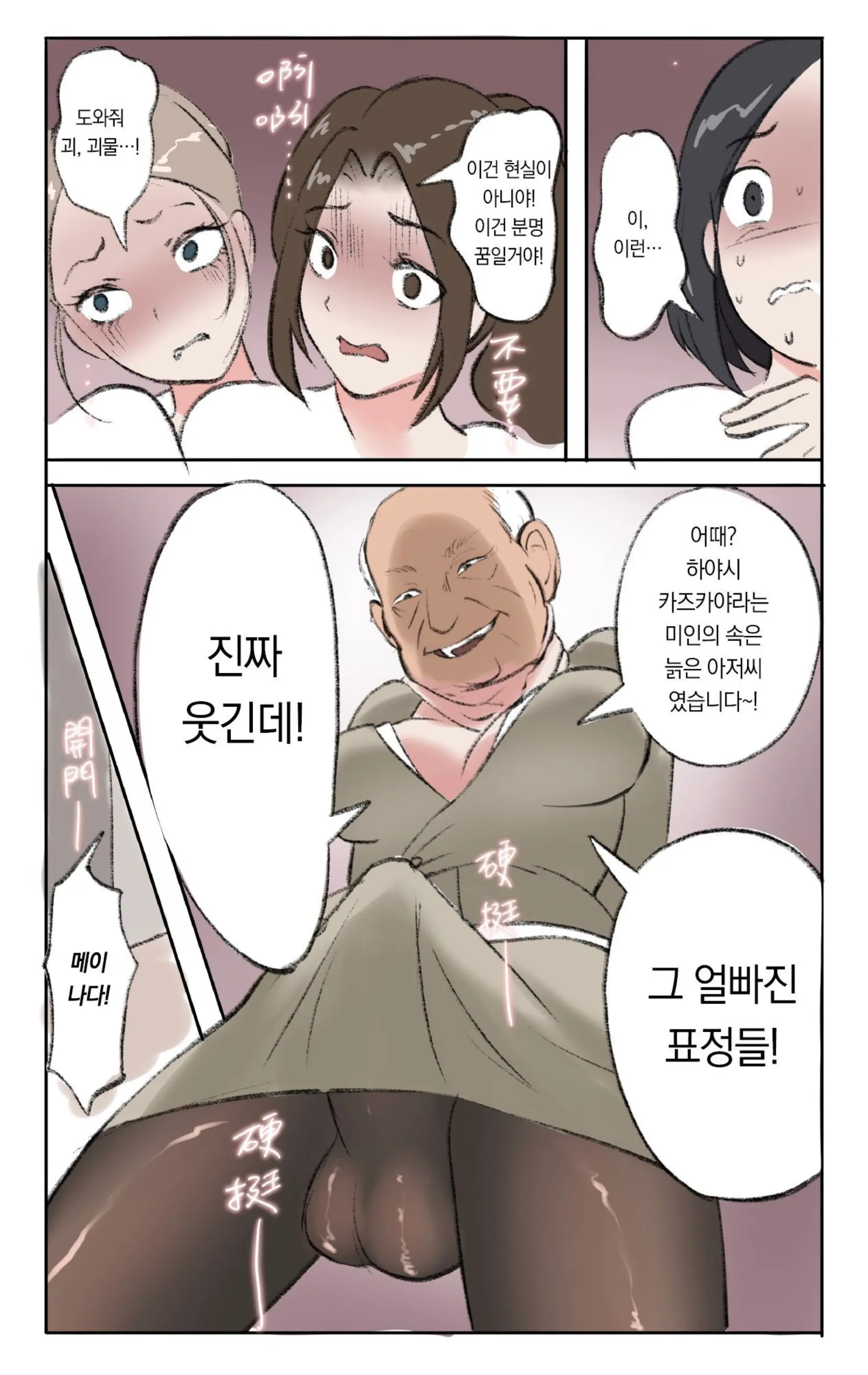 Secret Of Supervisor 1-5