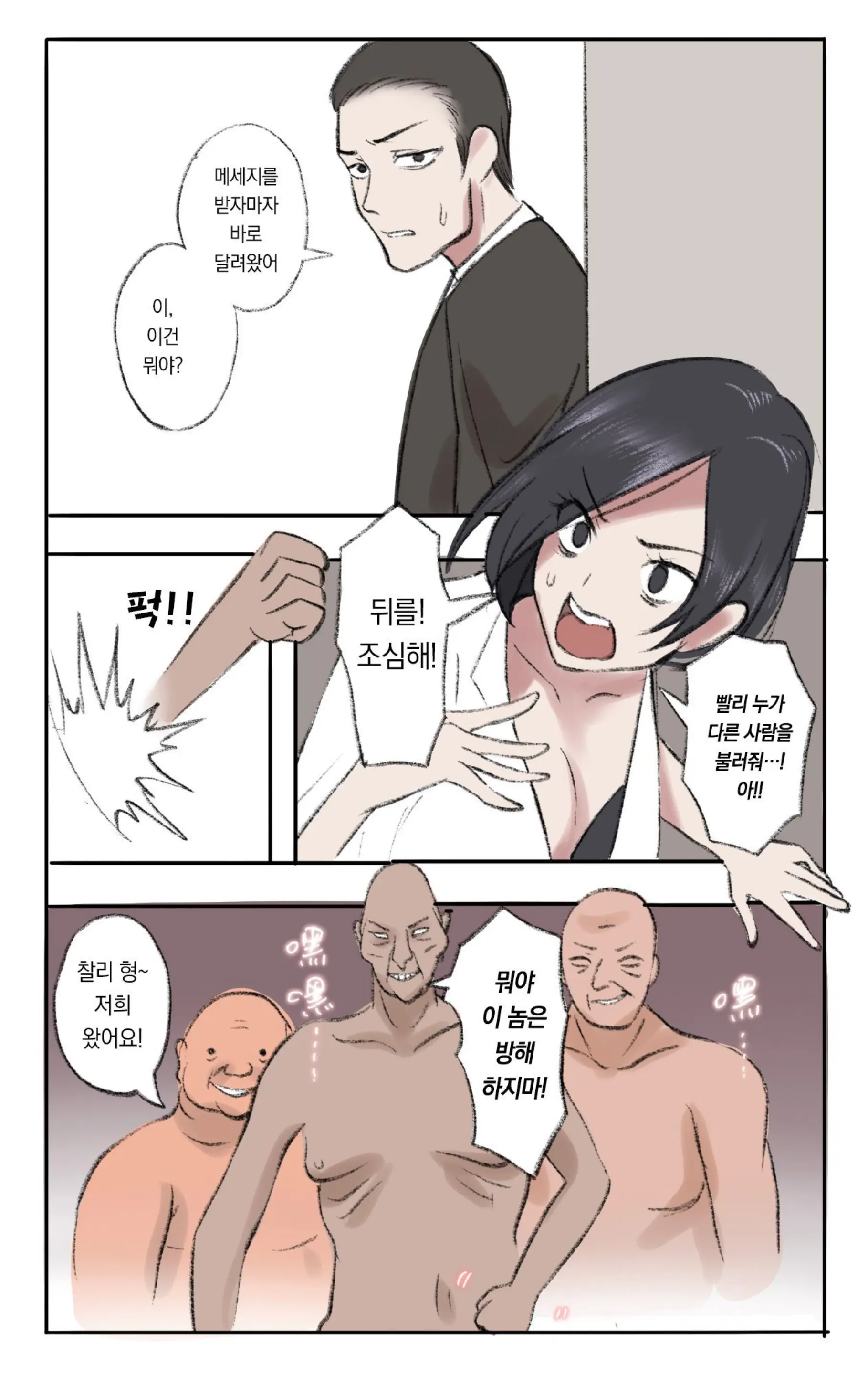 Secret Of Supervisor 1-5