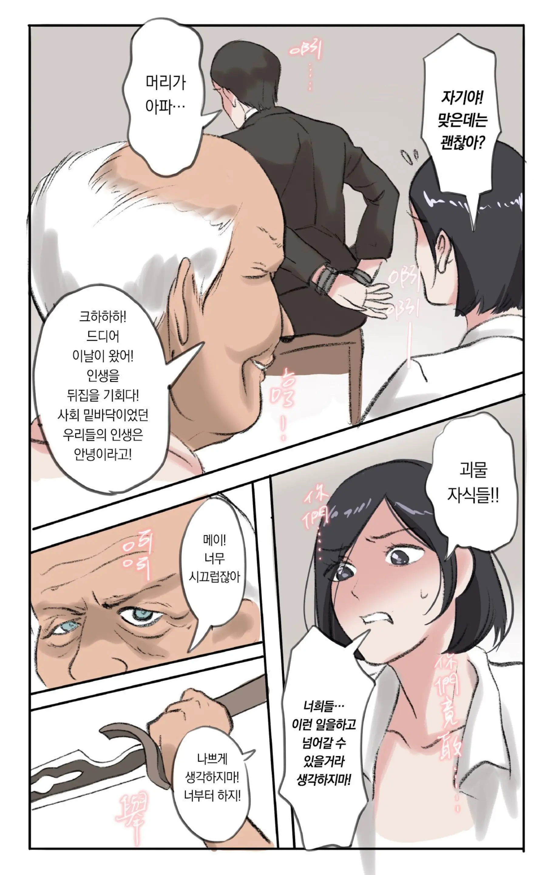 Secret Of Supervisor 1-5