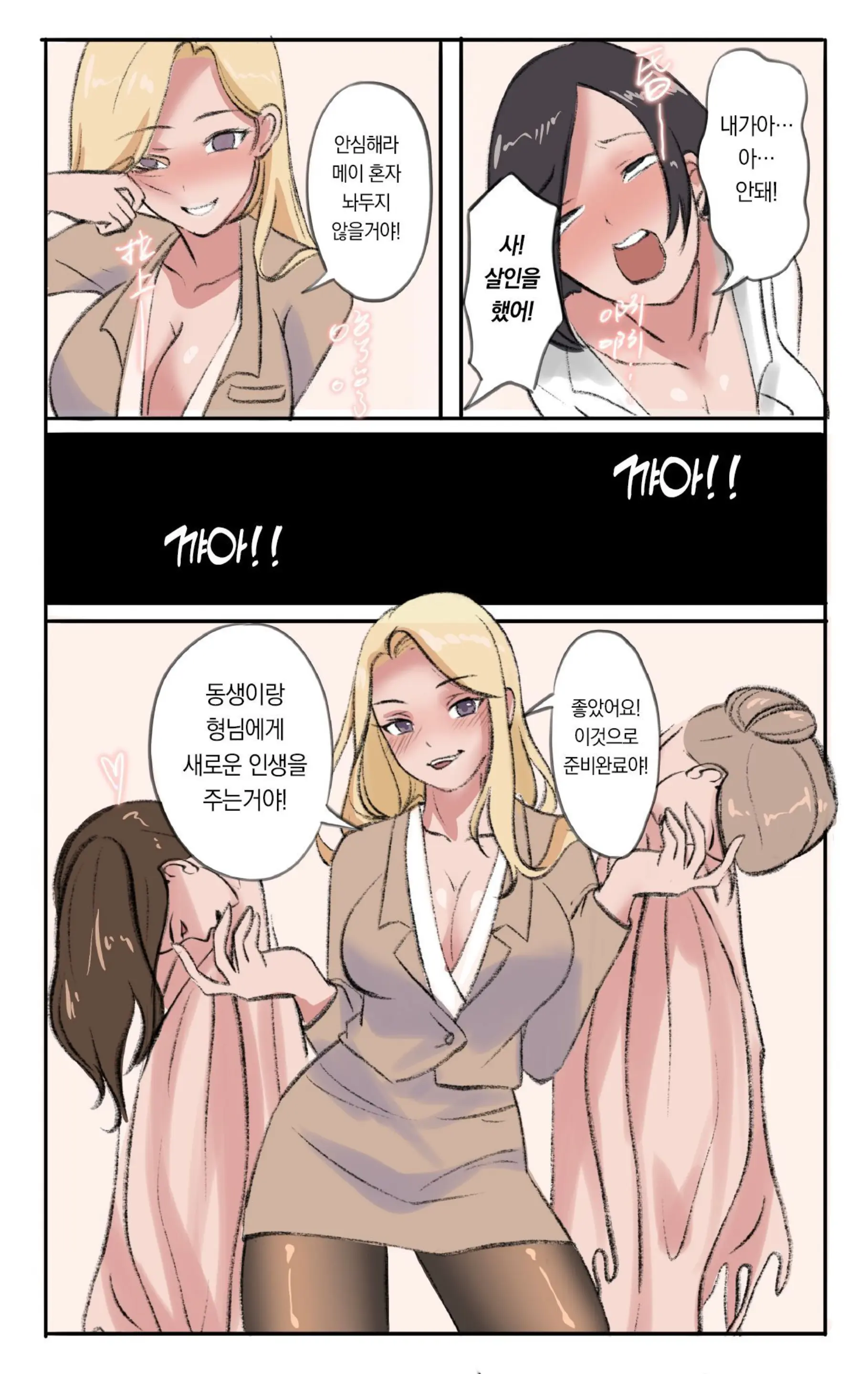 Secret Of Supervisor 1-5