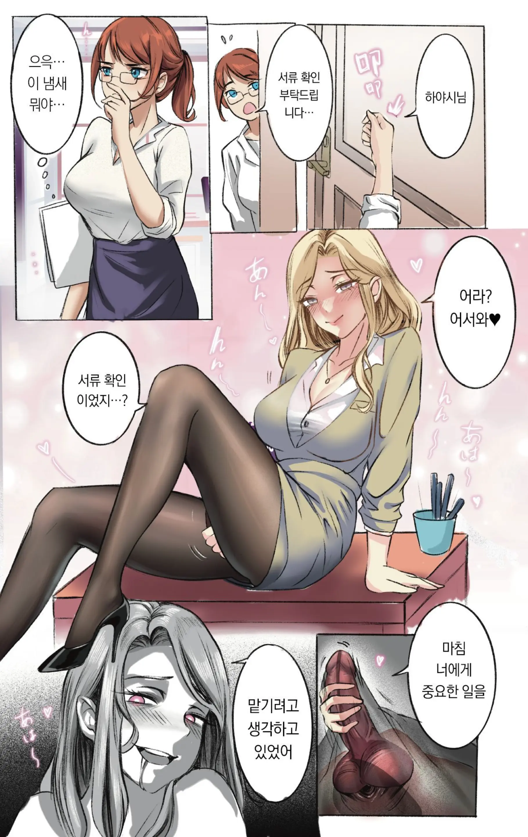 Secret Of Supervisor 1-5