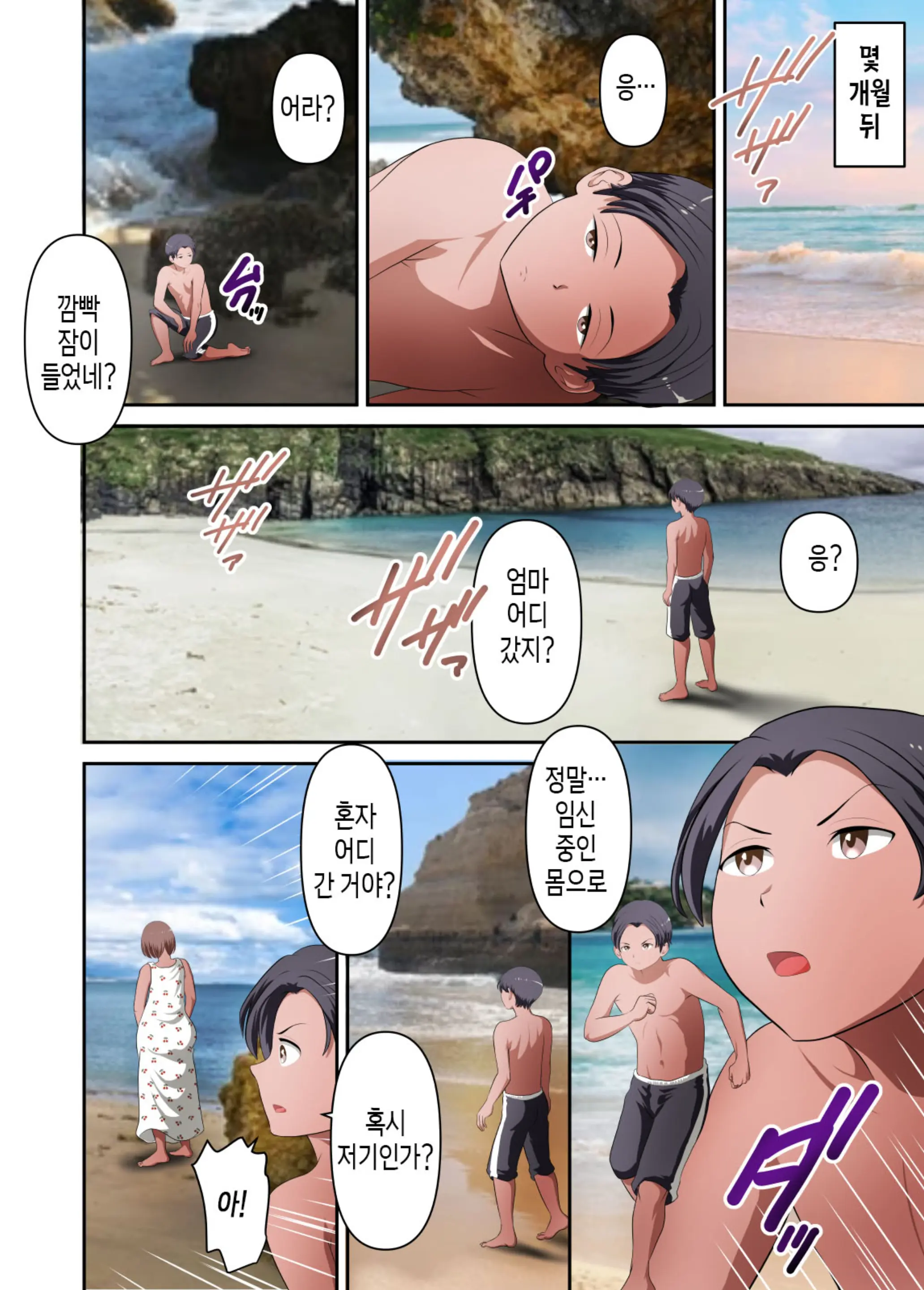 Mujintou De Tada Hitasura Kaa-San To Yaru Botebara Hen | 무인도에서 무지성으로 엄마랑 하기 - 보테배편