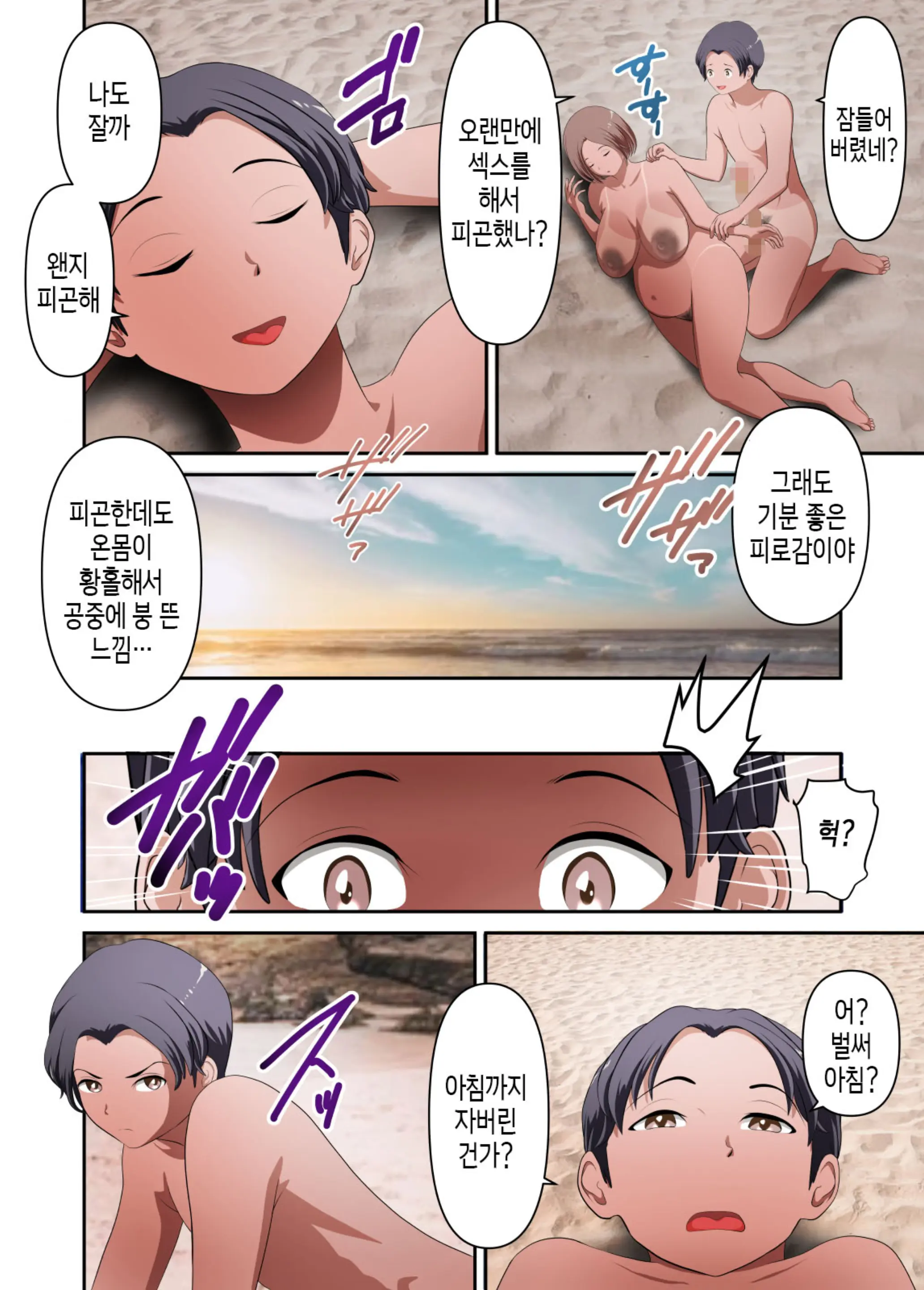 Mujintou De Tada Hitasura Kaa-San To Yaru Botebara Hen | 무인도에서 무지성으로 엄마랑 하기 - 보테배편