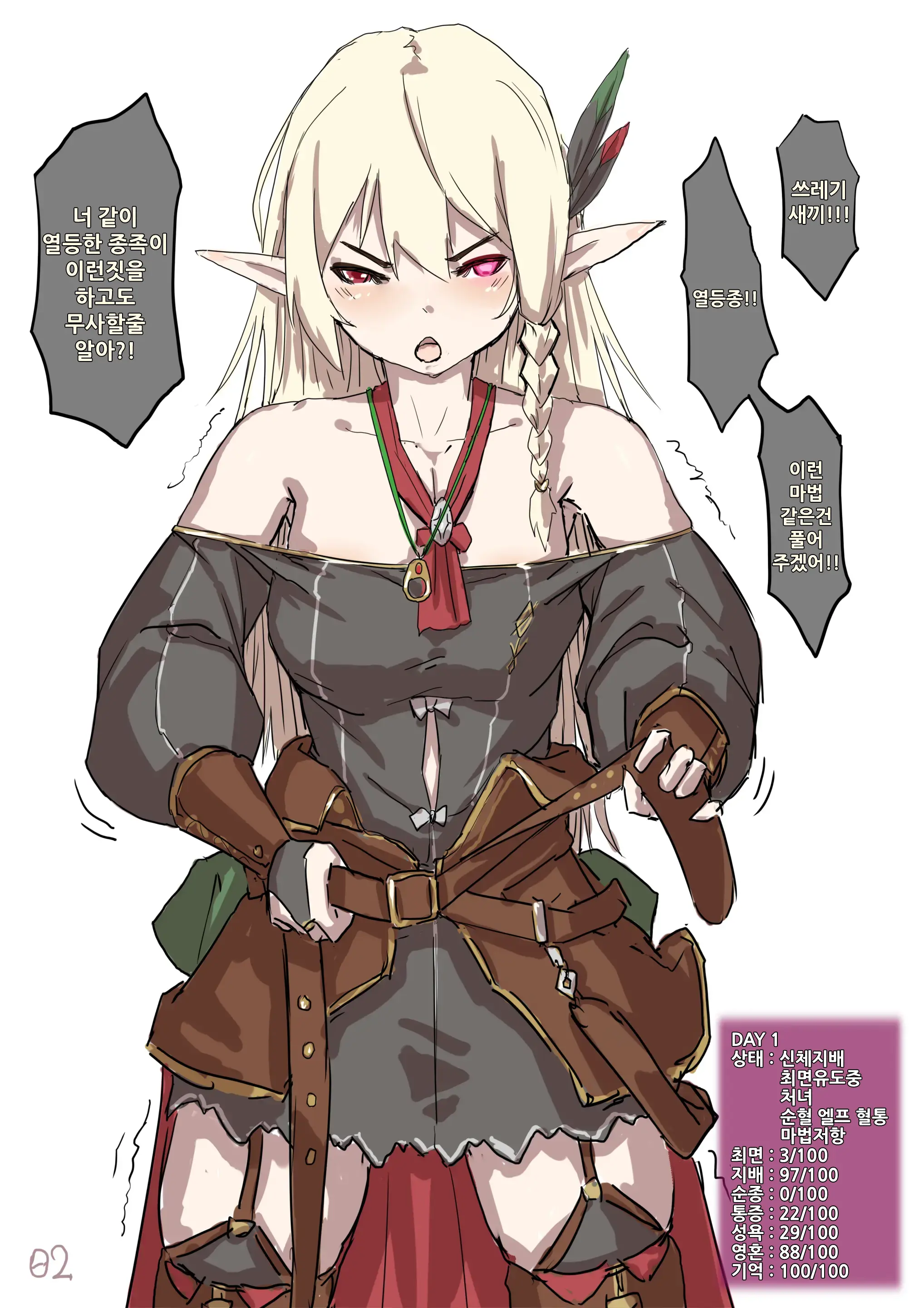 Mind Controlled Elf Solinda | 하이엘프 최면술