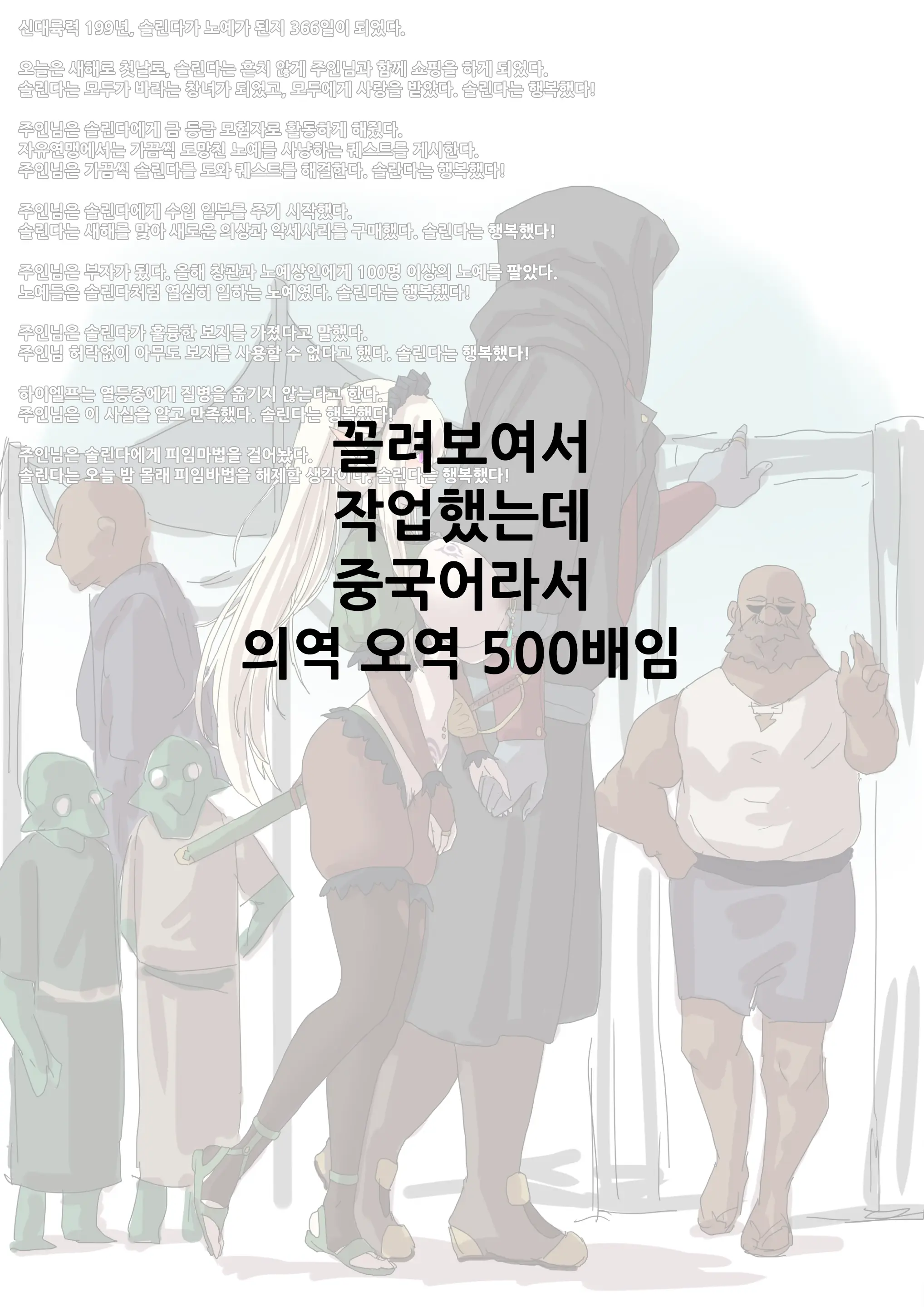 Mind Controlled Elf Solinda | 하이엘프 최면술