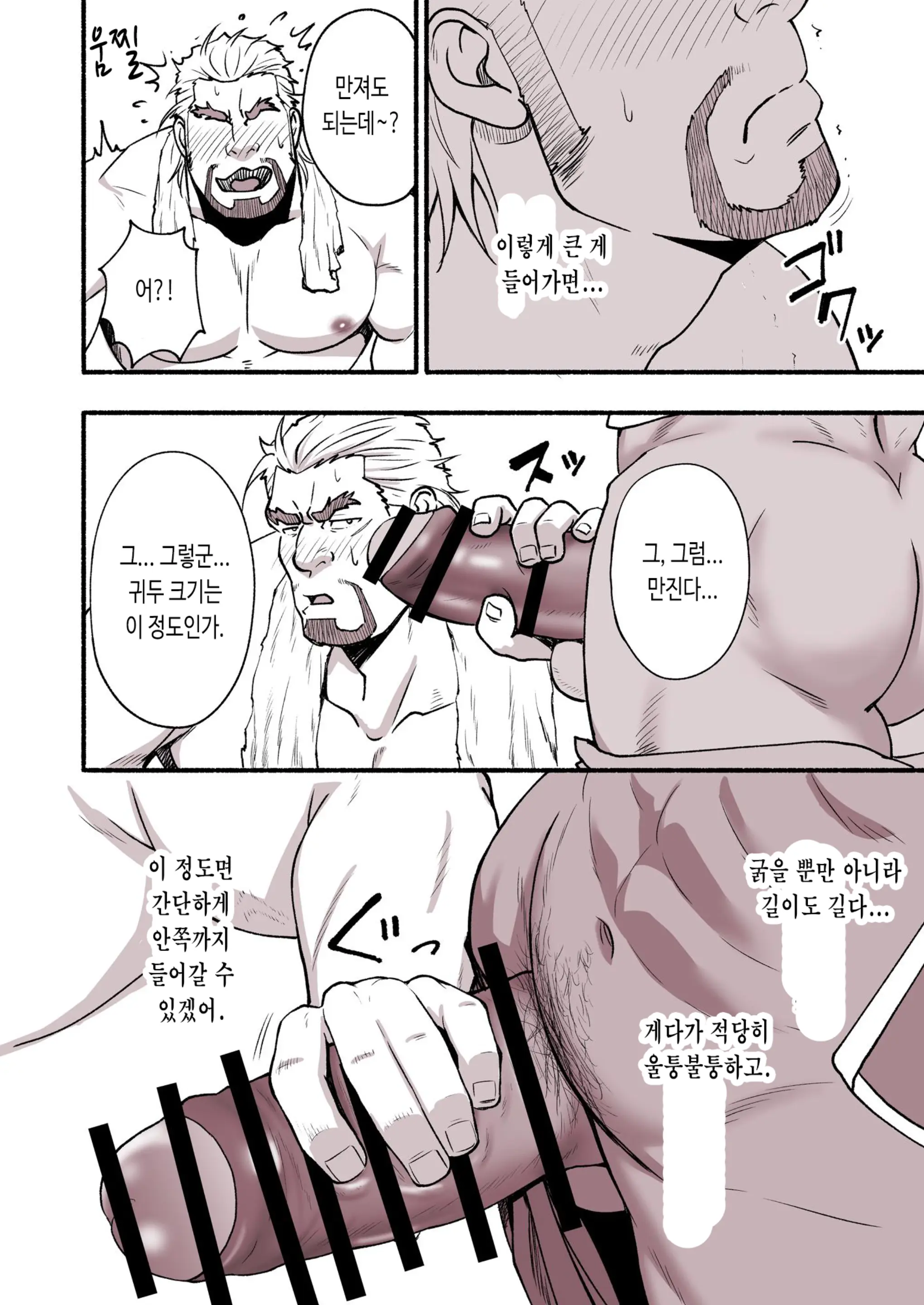 BEAR