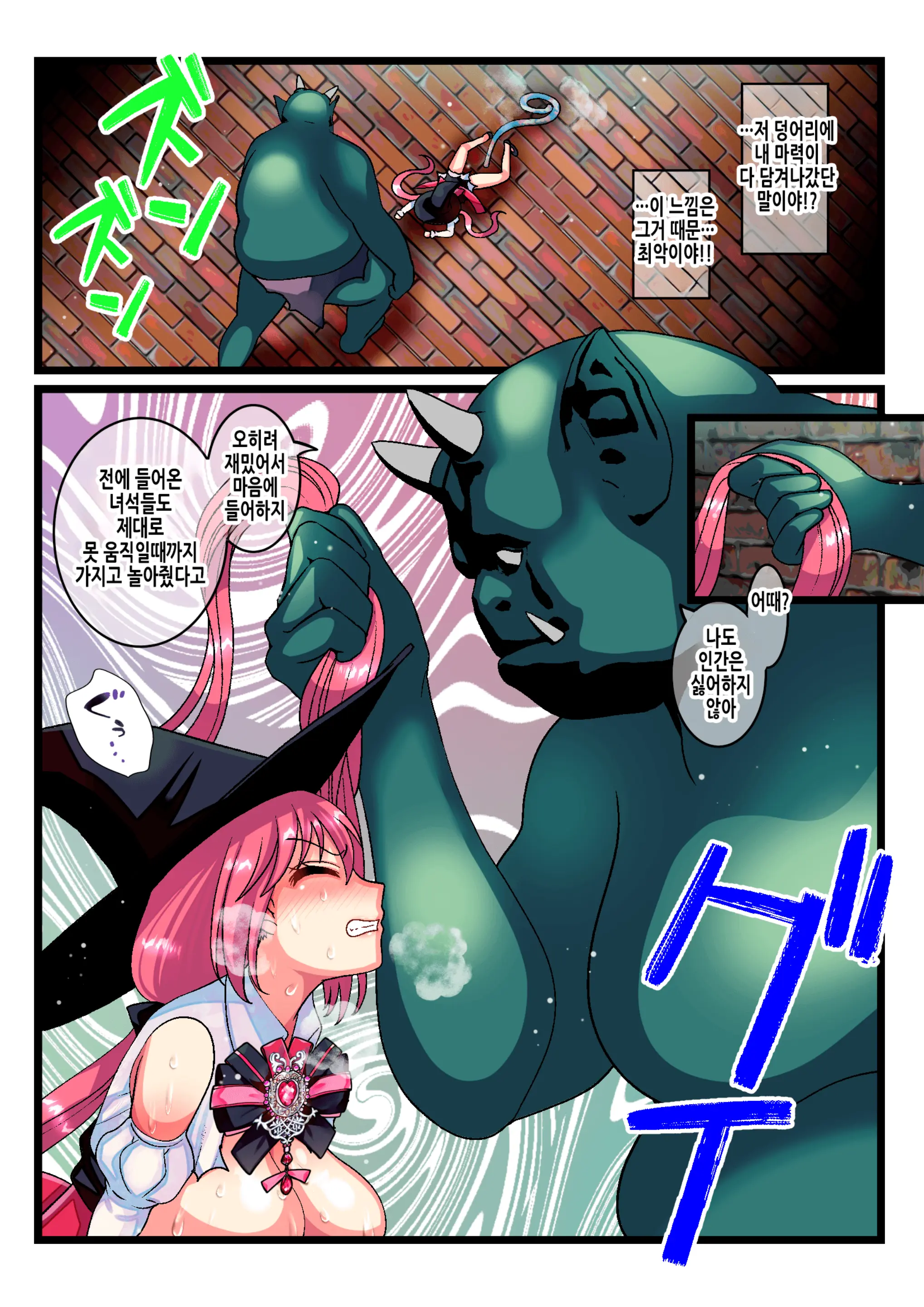 Haiboku Reijou | 패배노예녀