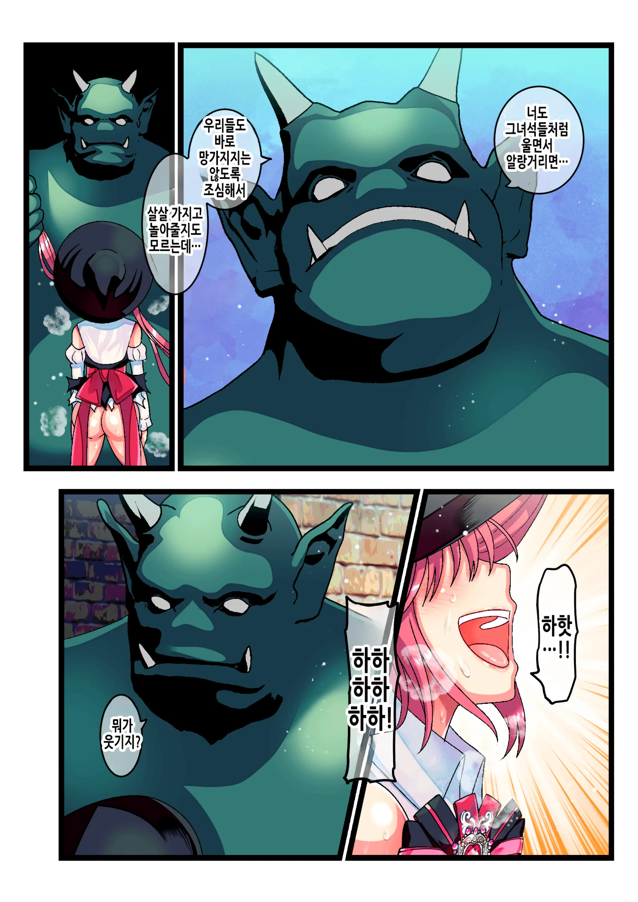 Haiboku Reijou | 패배노예녀