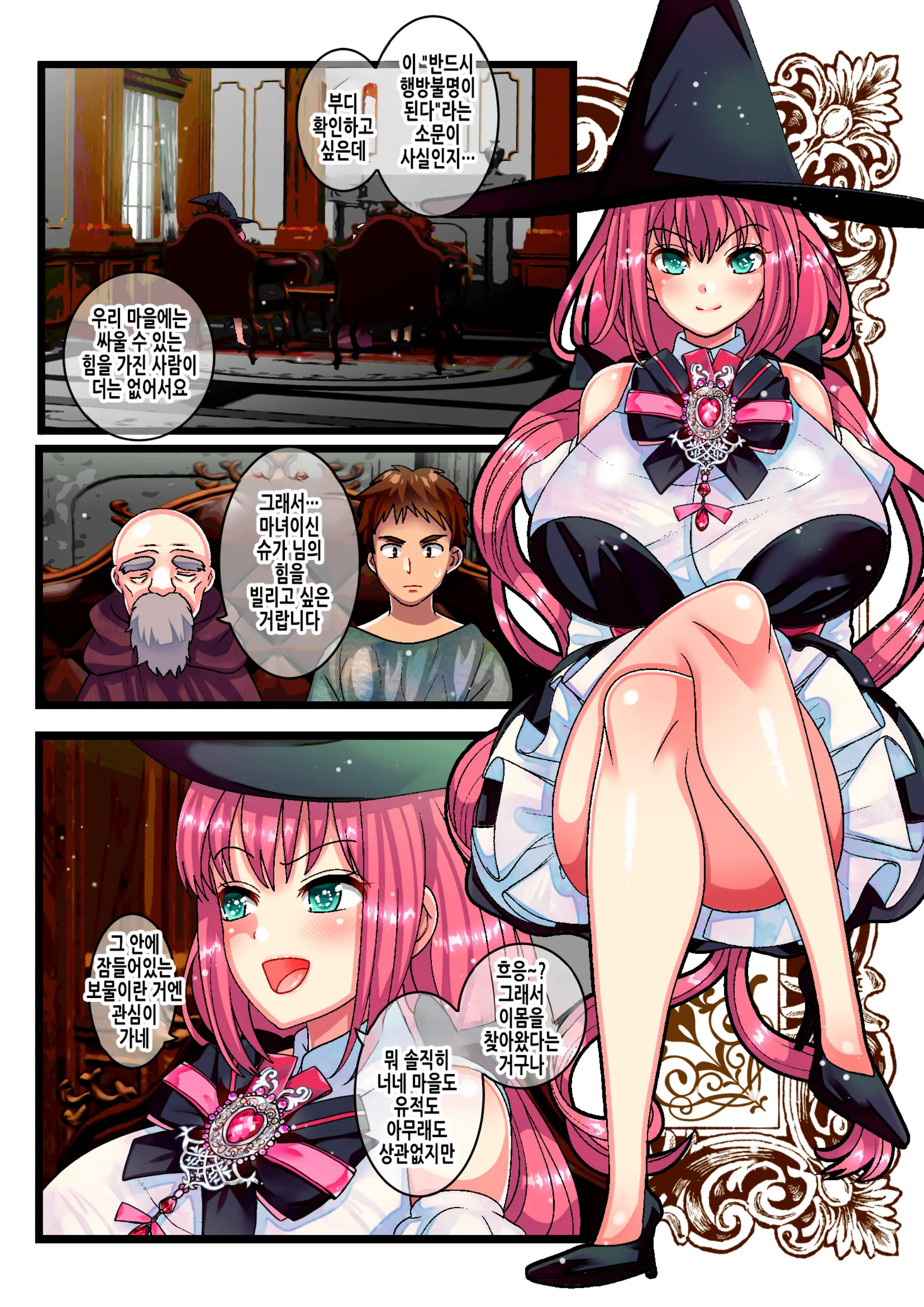 Haiboku Reijou | 패배노예녀