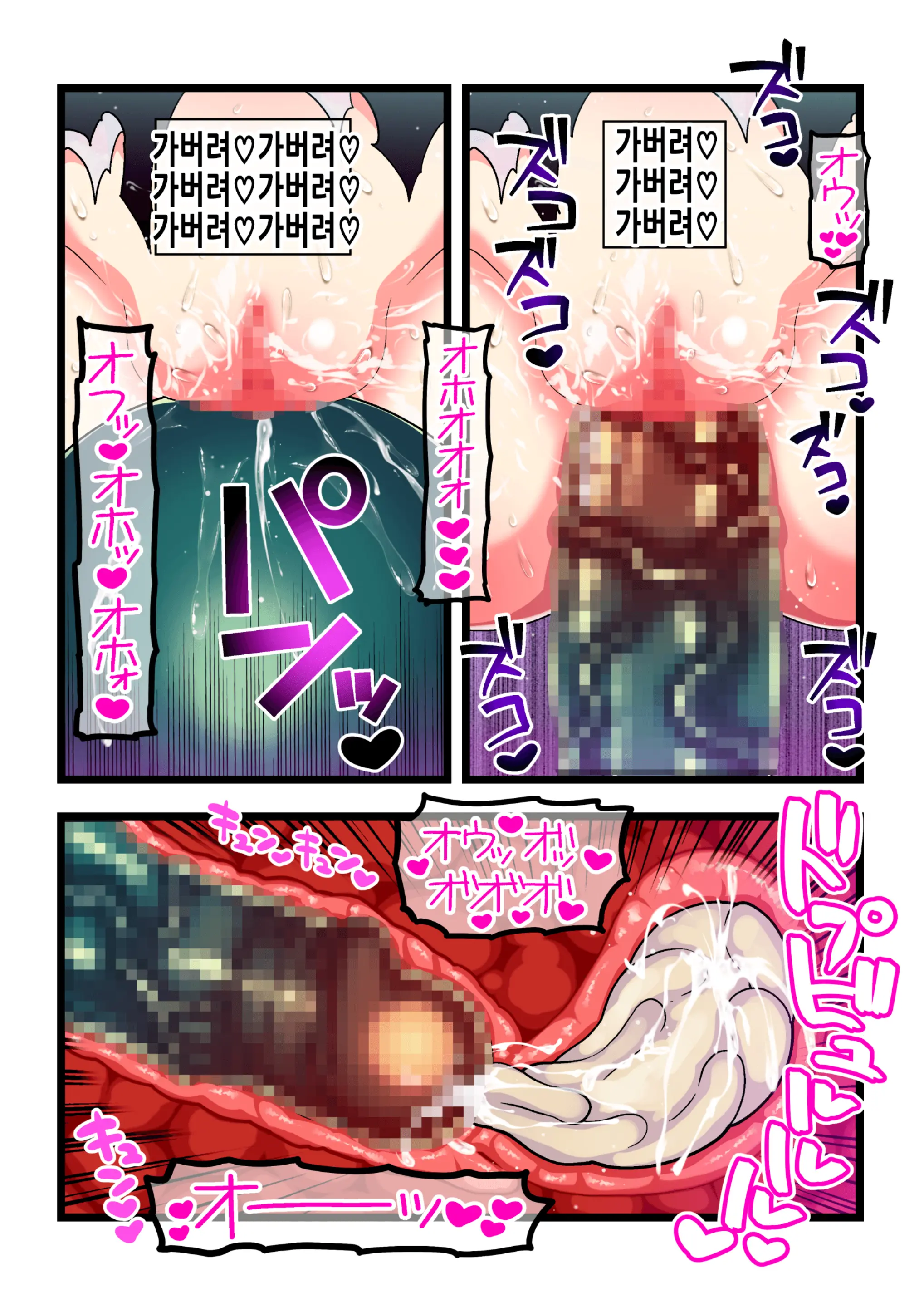 Haiboku Reijou | 패배노예녀