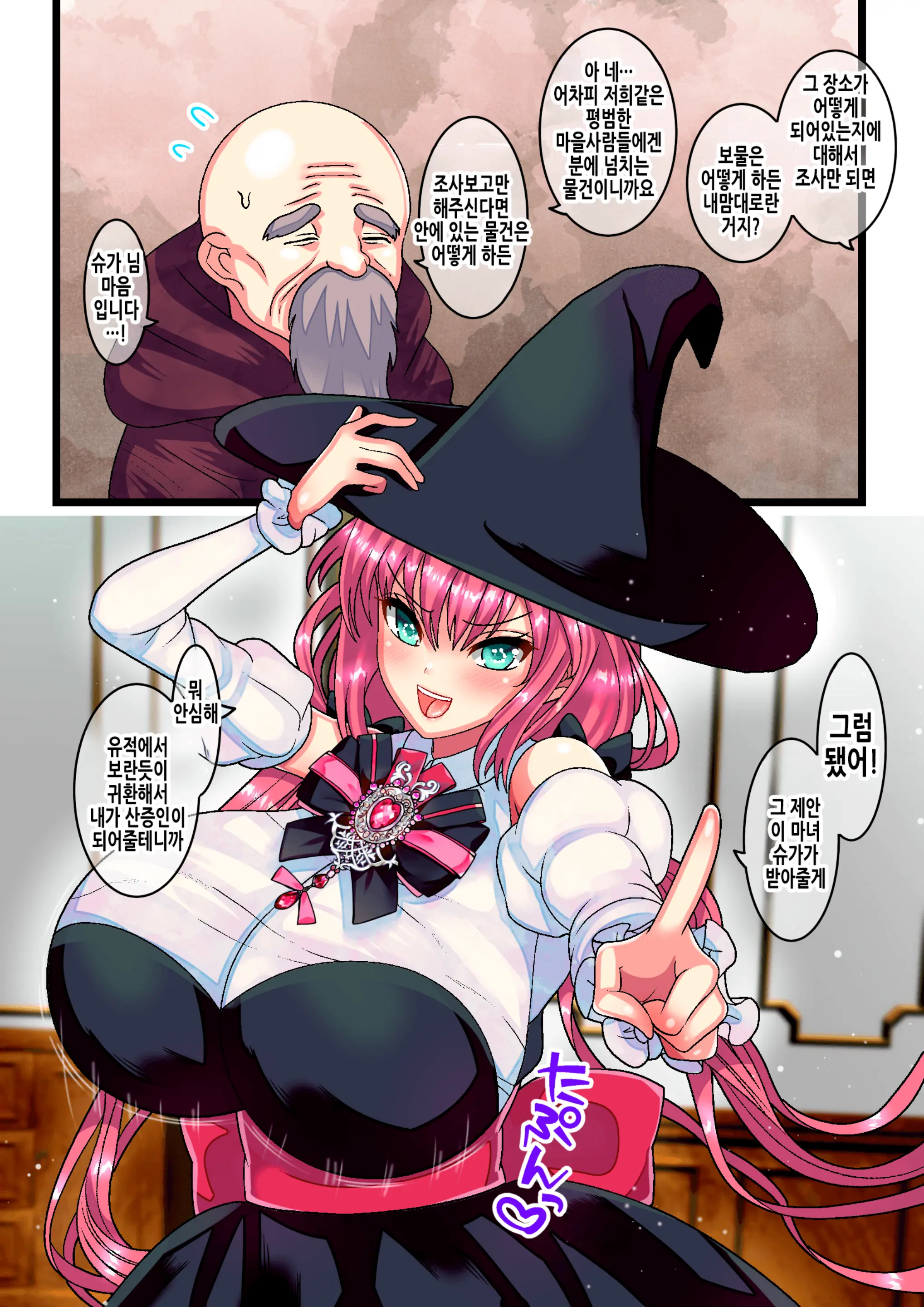 Haiboku Reijou | 패배노예녀
