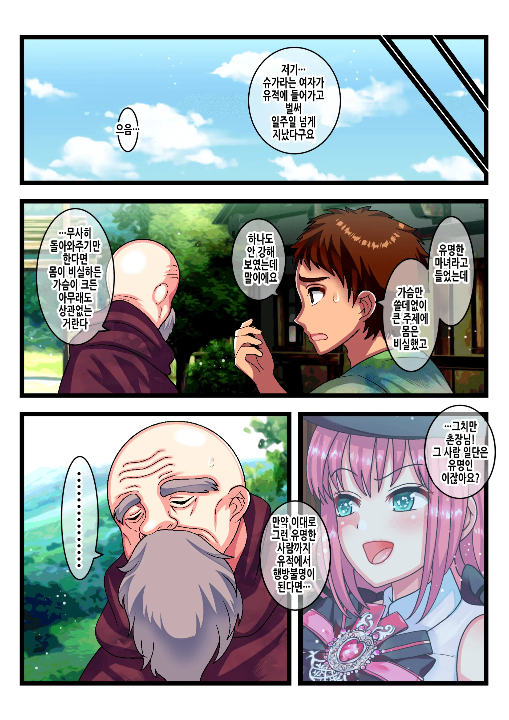 Haiboku Reijou | 패배노예녀