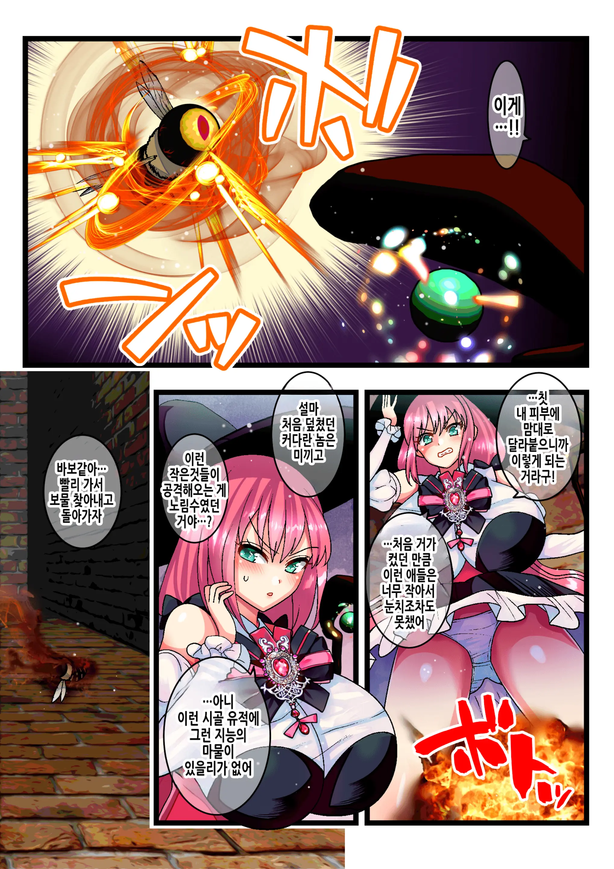 Haiboku Reijou | 패배노예녀