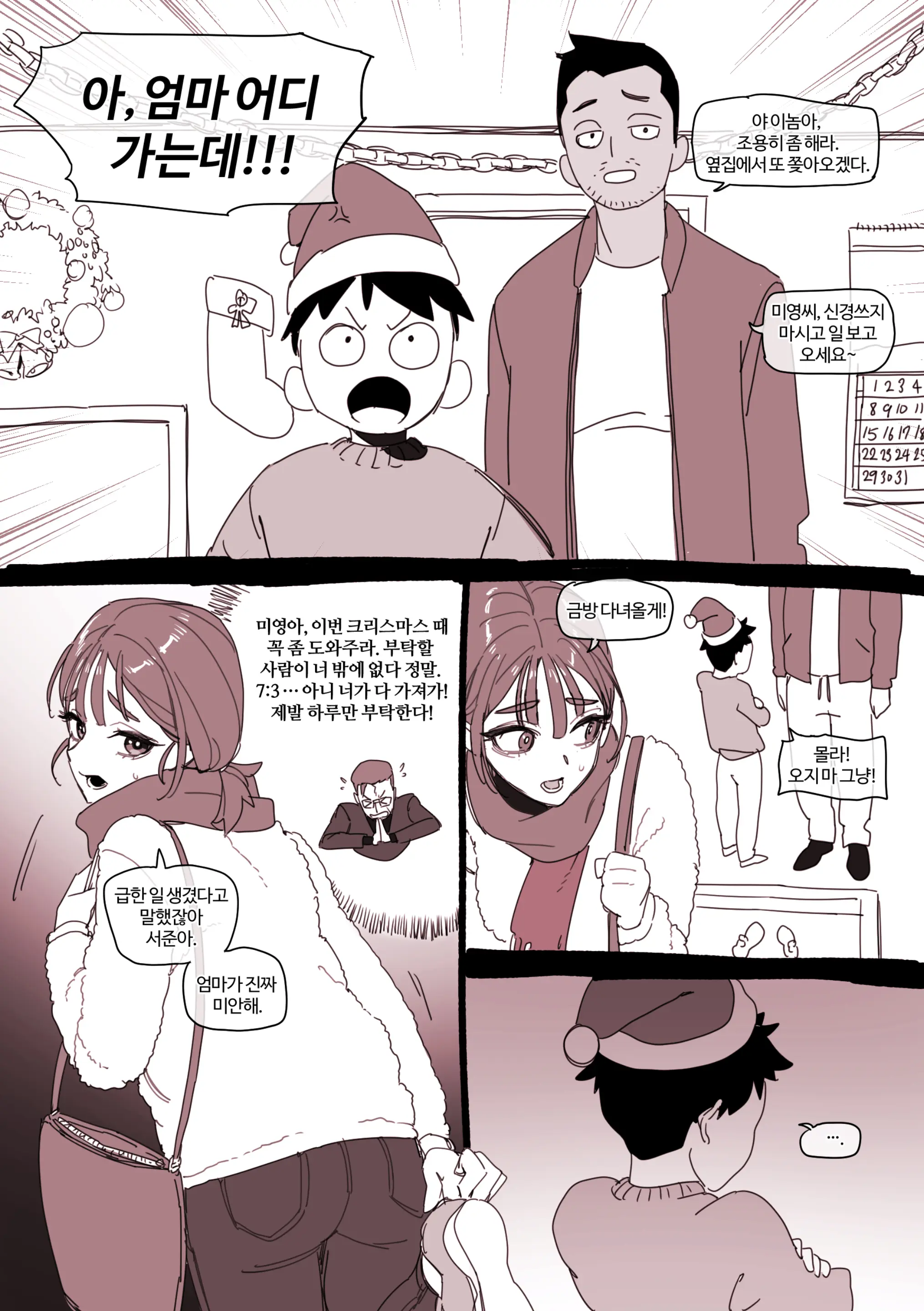 Christmas Gift