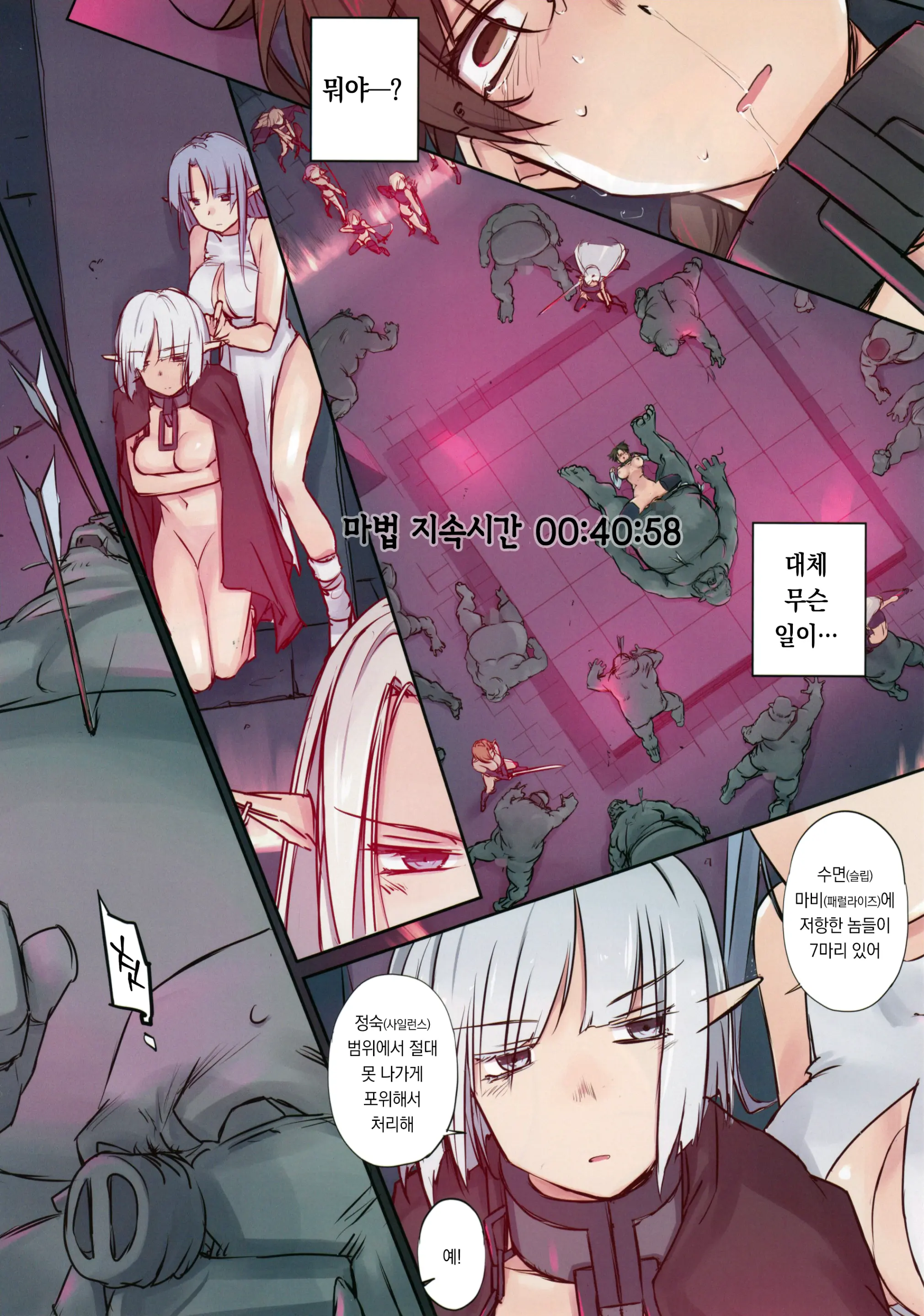 D Dungeon For Adult Lv.7