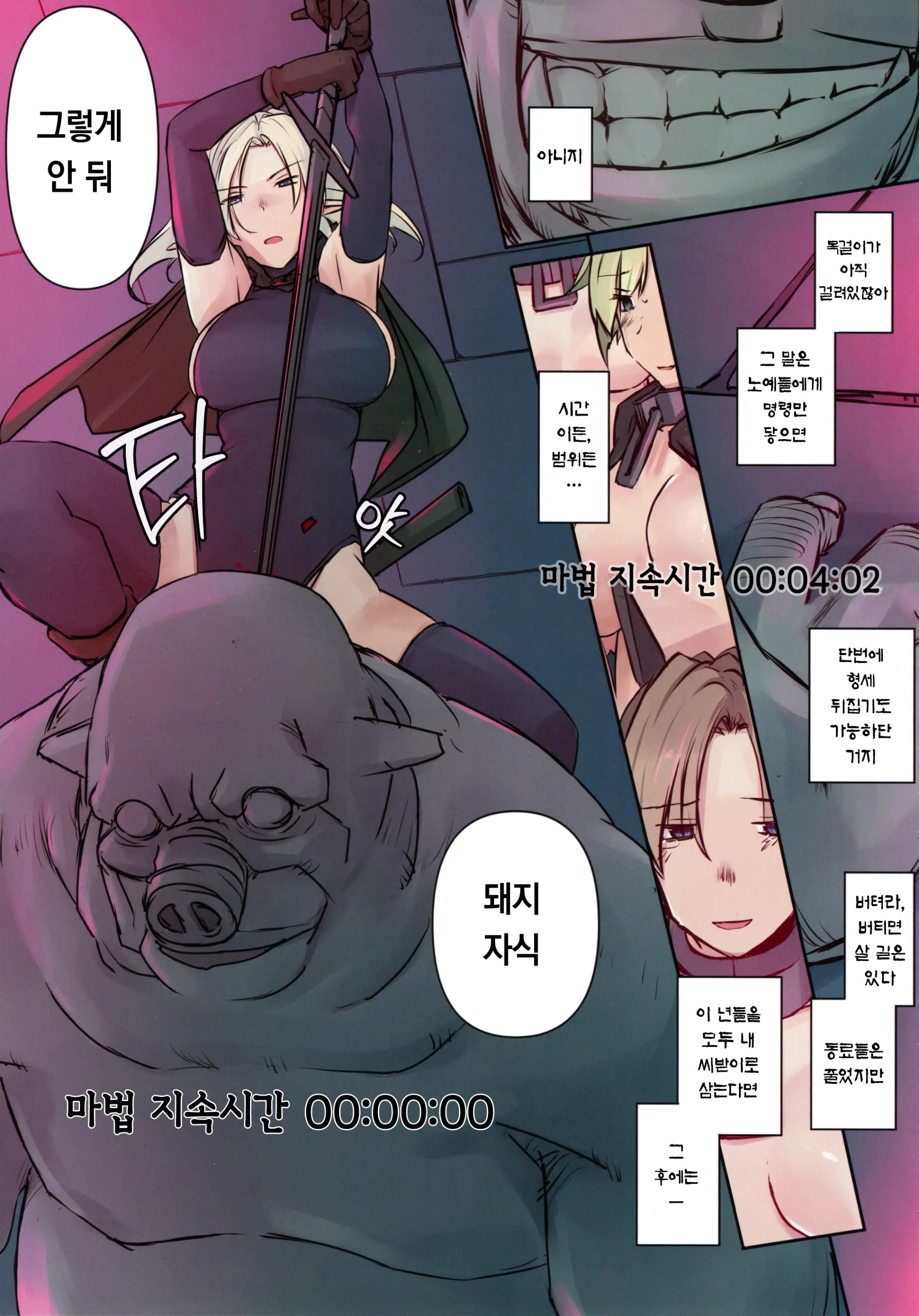 D Dungeon For Adult Lv.7