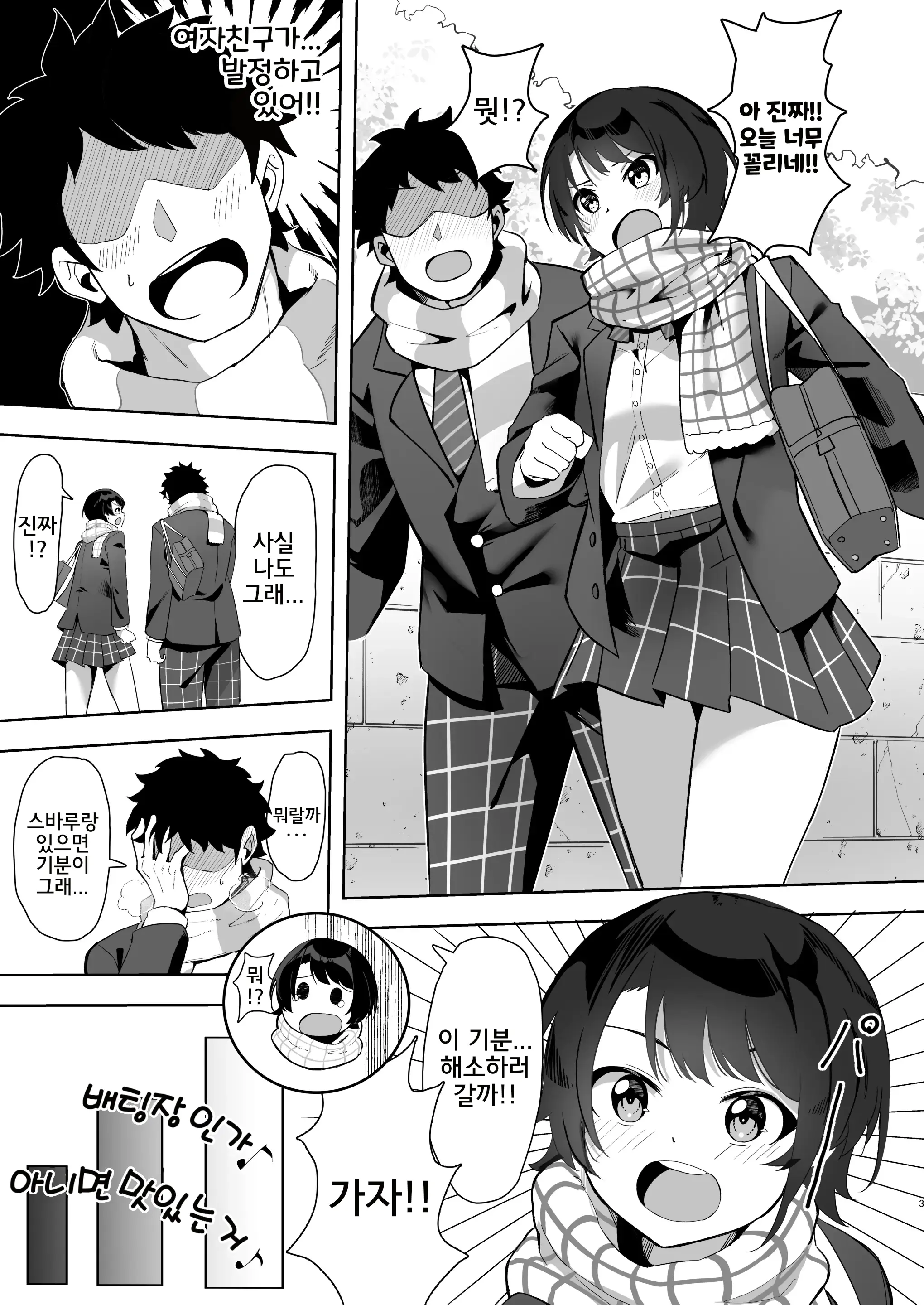 Oozora Subaru De Muramura Shita Hon + Aru Ame No Hi