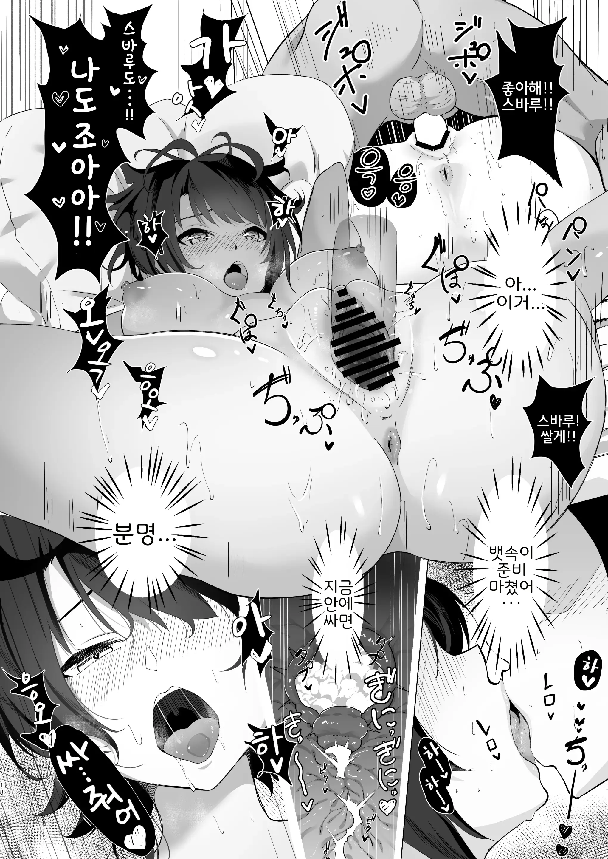 Oozora Subaru De Muramura Shita Hon + Aru Ame No Hi