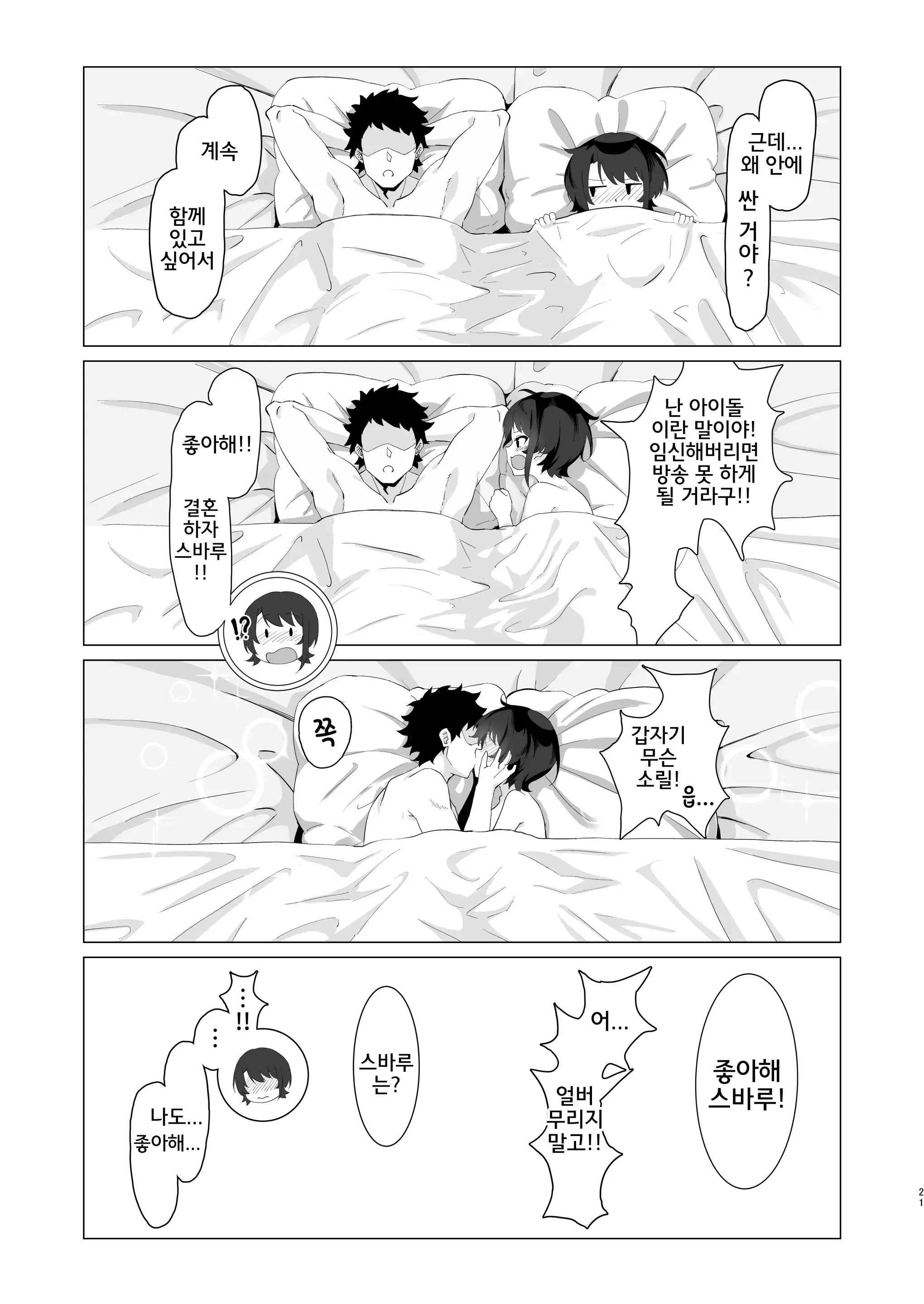 Oozora Subaru De Muramura Shita Hon + Aru Ame No Hi