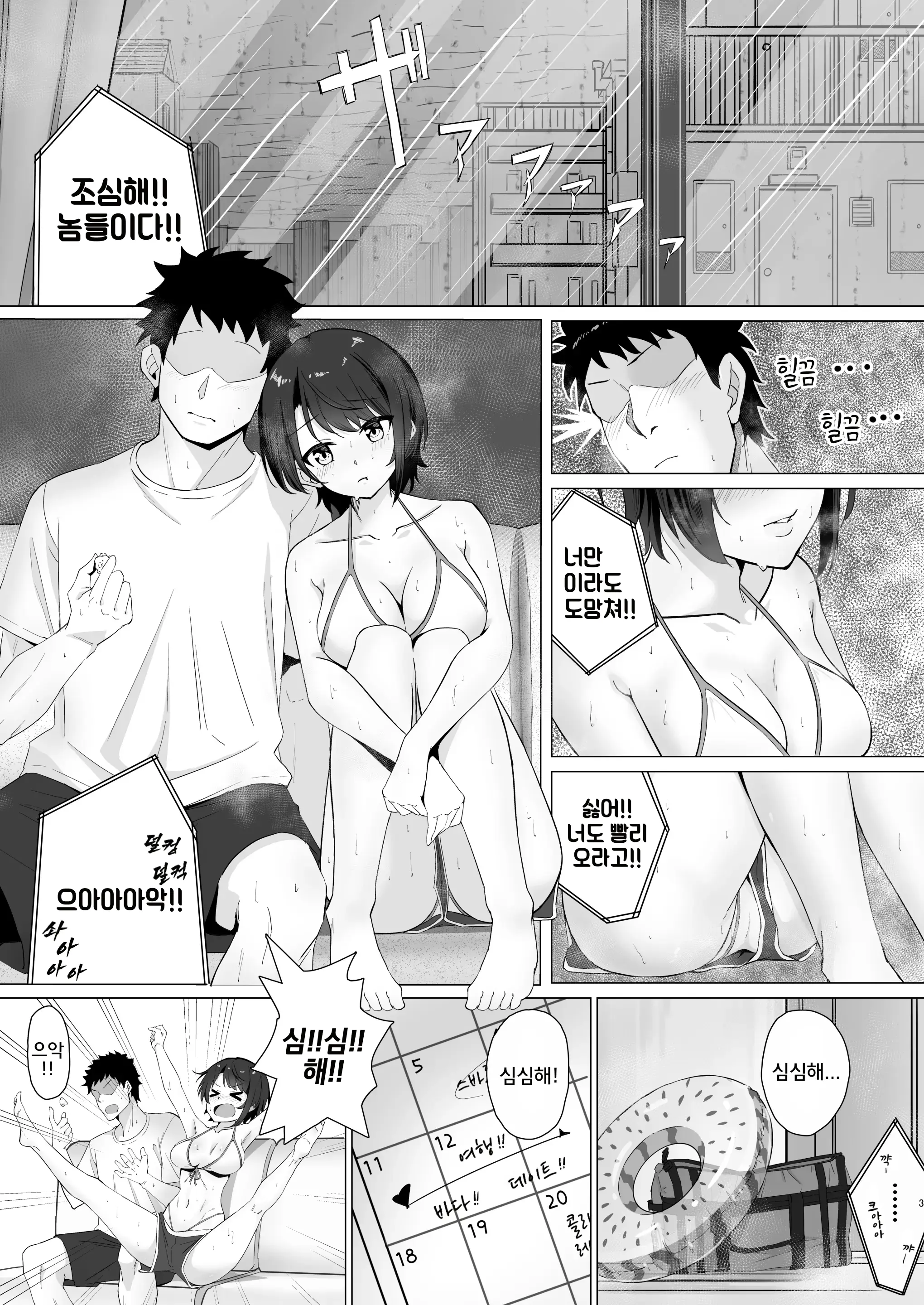 Oozora Subaru De Muramura Shita Hon + Aru Ame No Hi