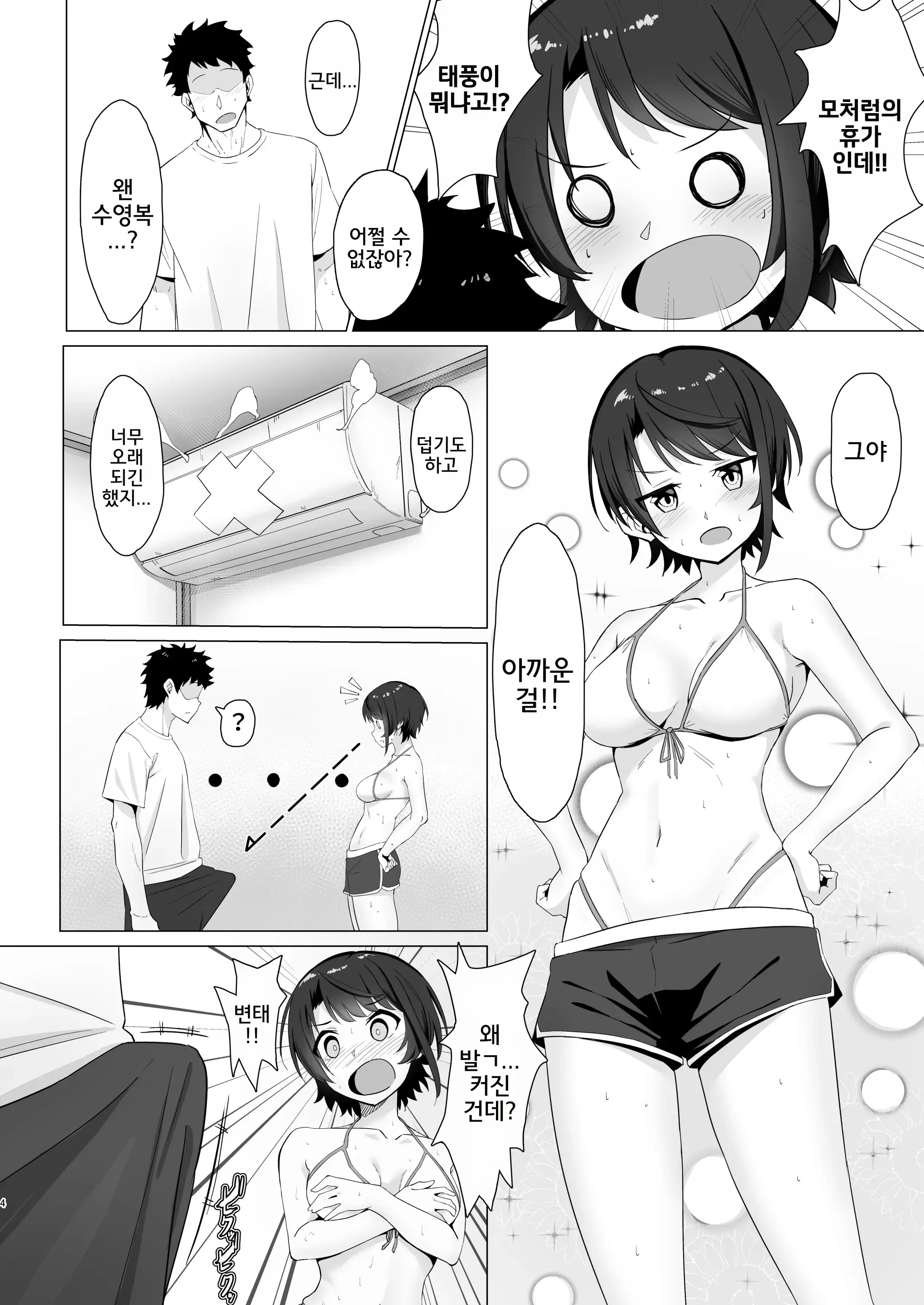 Oozora Subaru De Muramura Shita Hon + Aru Ame No Hi