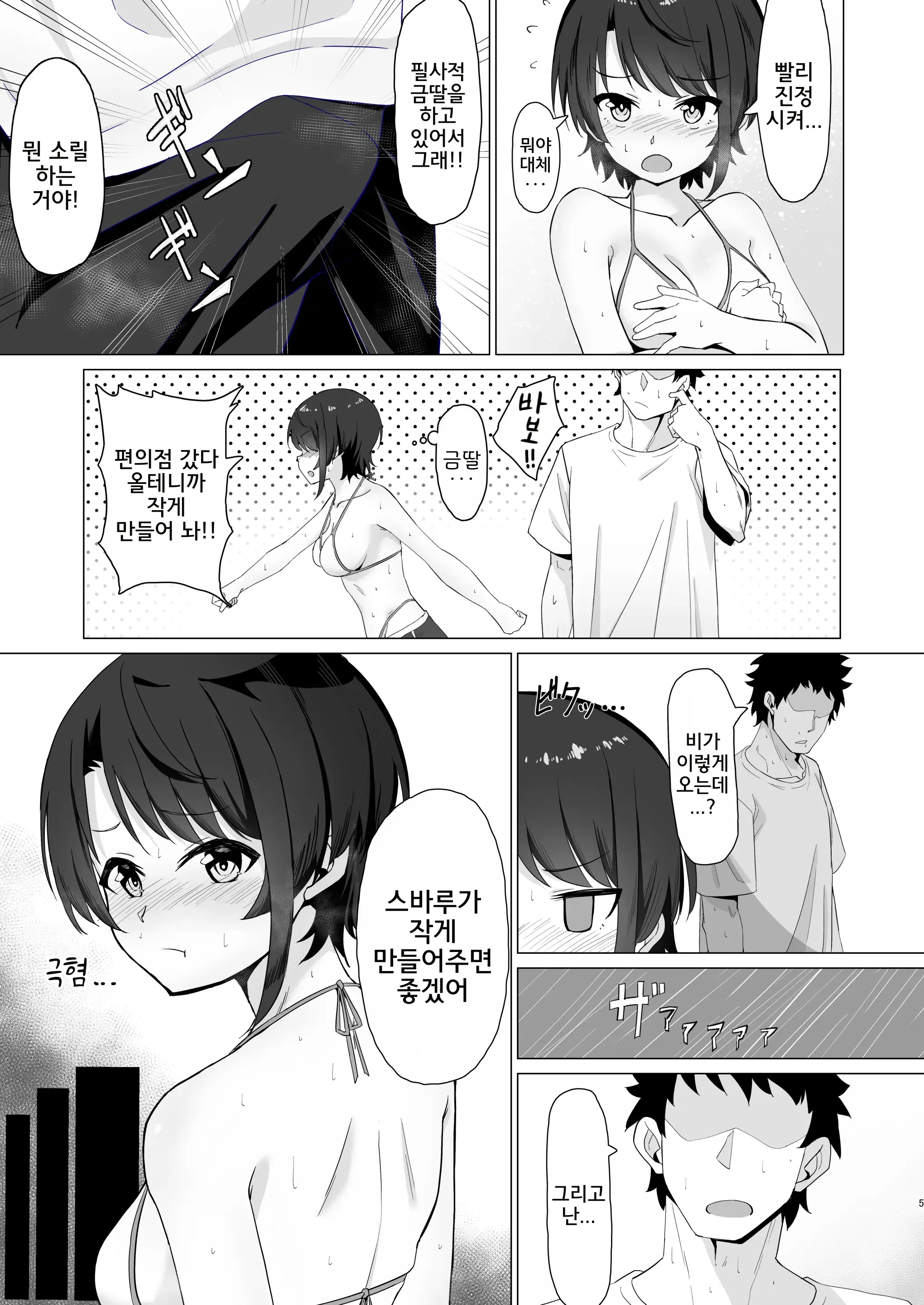 Oozora Subaru De Muramura Shita Hon + Aru Ame No Hi