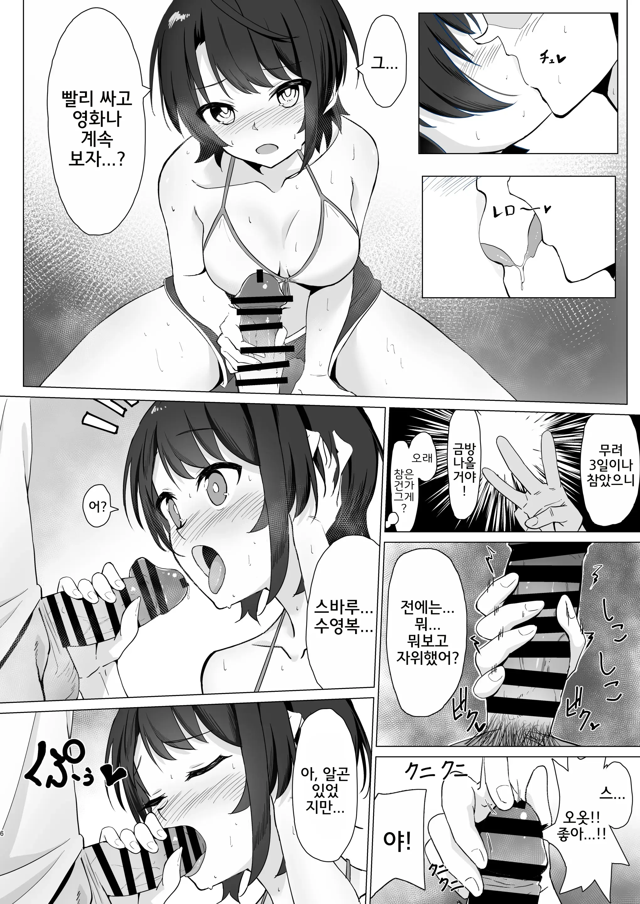 Oozora Subaru De Muramura Shita Hon + Aru Ame No Hi