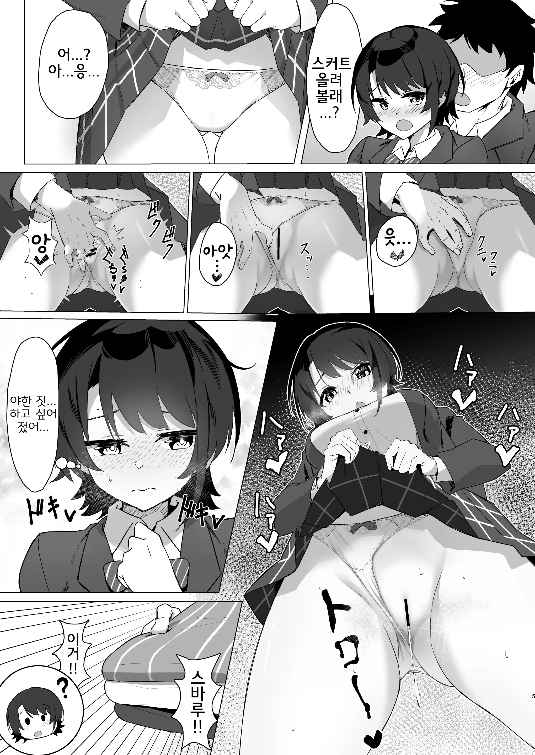 Oozora Subaru De Muramura Shita Hon + Aru Ame No Hi