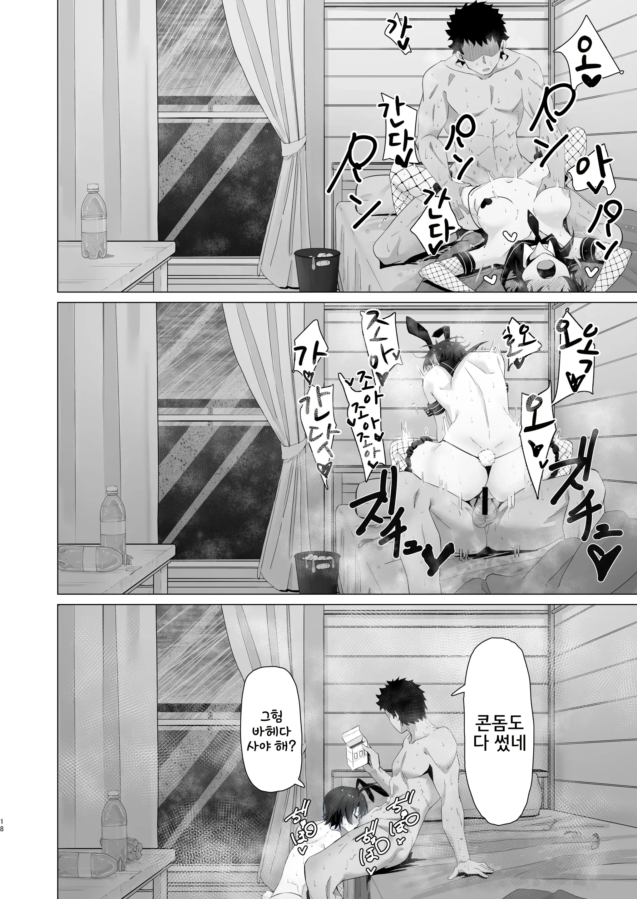 Oozora Subaru De Muramura Shita Hon + Aru Ame No Hi