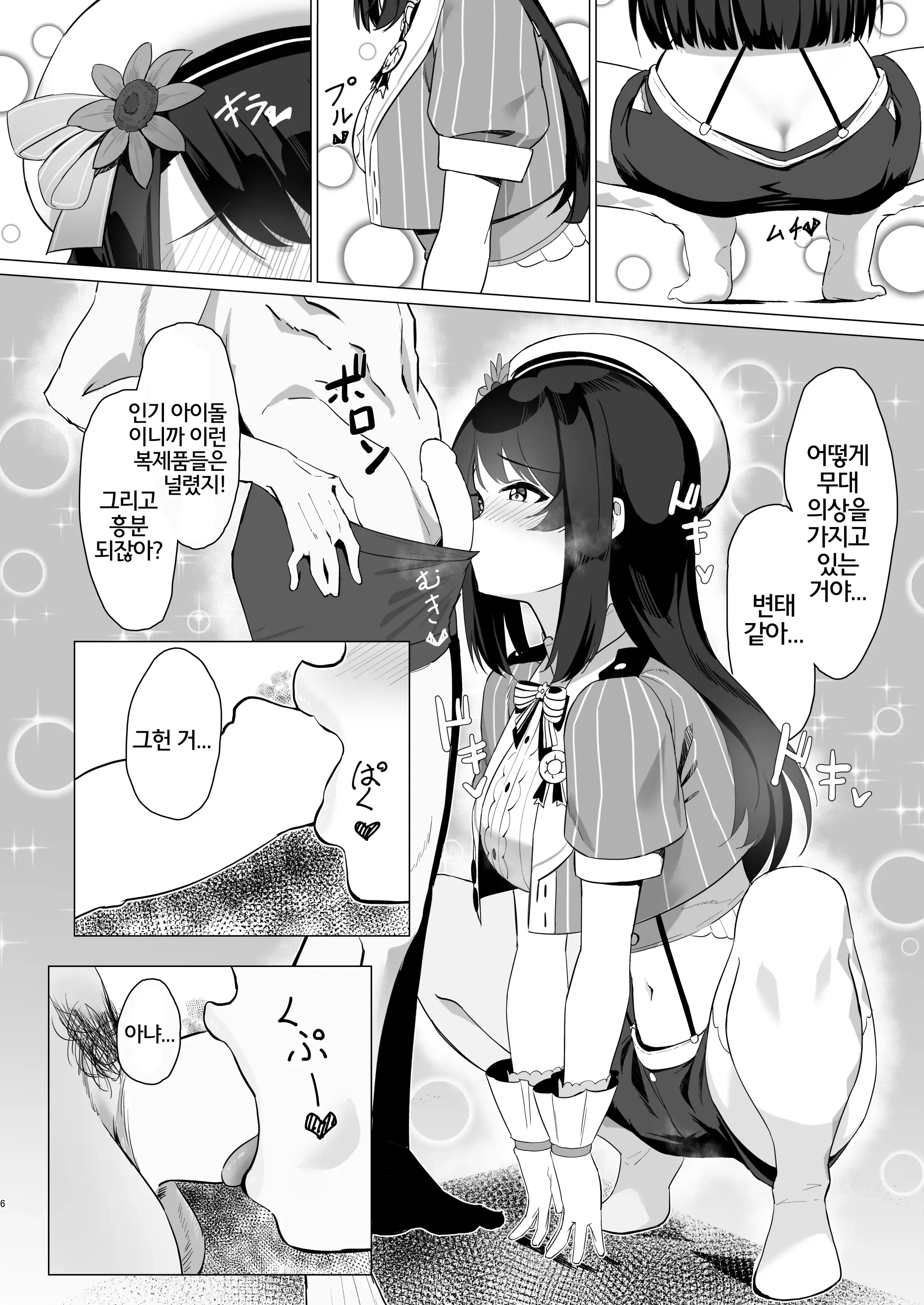 Oozora Subaru De Muramura Shita Hon + Aru Ame No Hi