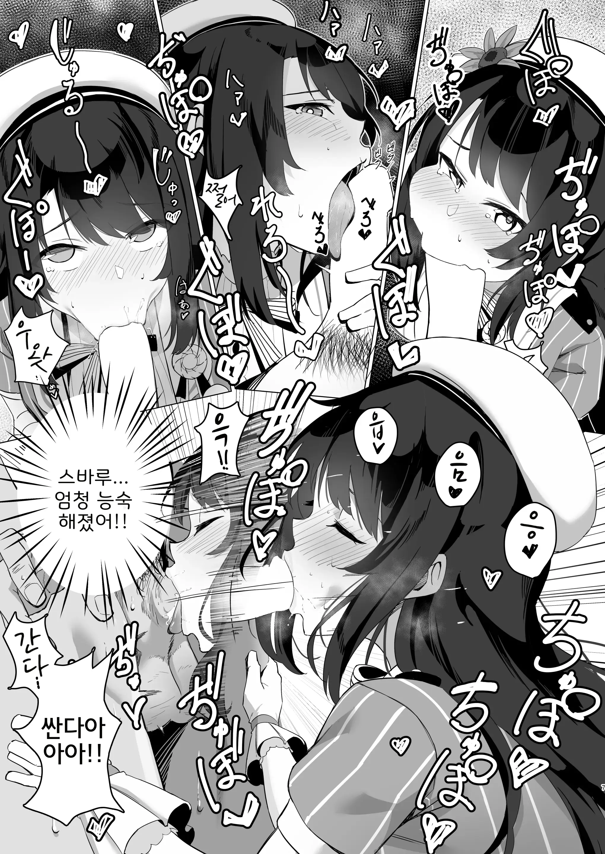 Oozora Subaru De Muramura Shita Hon + Aru Ame No Hi