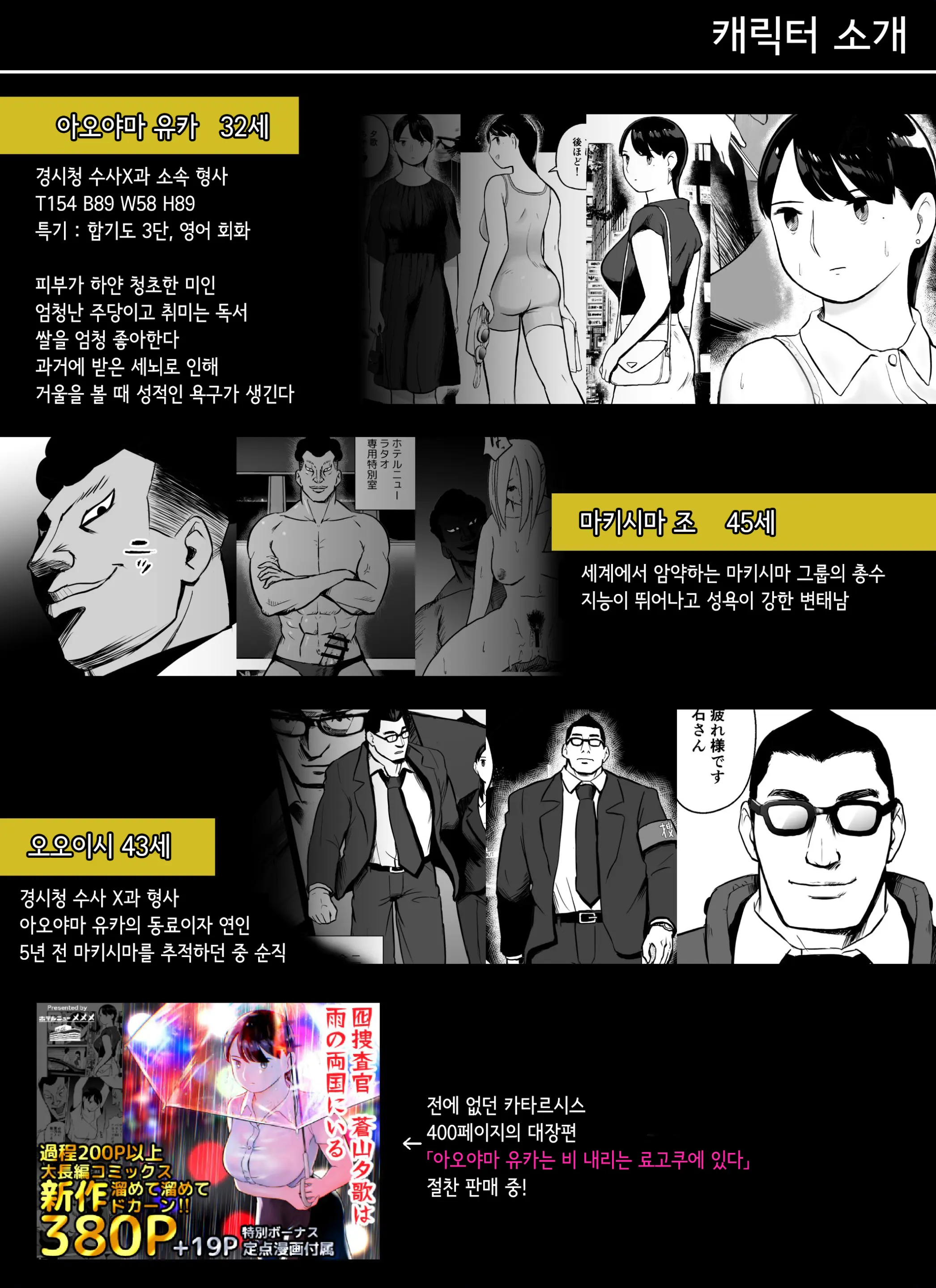 Otori Sousakan Aoyama Yuuka Wa Ame No Ryougoku Ni Iru ~ Tokubetsu Hen ~ Saigo No Toride | 미끼 수사관 아오야마 유카는 비오는 료고쿠에 있다 ~특별편~ 최후의 보루