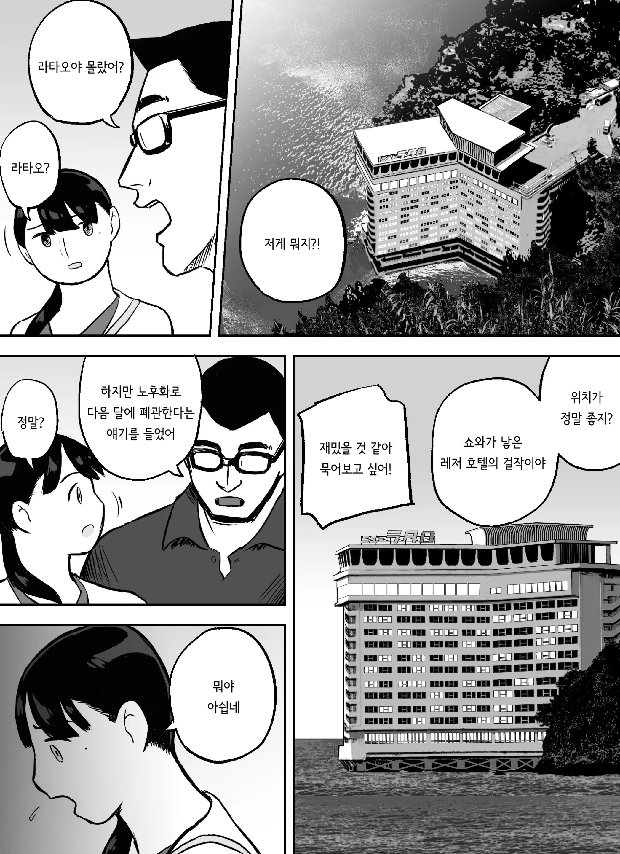 Otori Sousakan Aoyama Yuuka Wa Ame No Ryougoku Ni Iru ~ Tokubetsu Hen ~ Saigo No Toride | 미끼 수사관 아오야마 유카는 비오는 료고쿠에 있다 ~특별편~ 최후의 보루