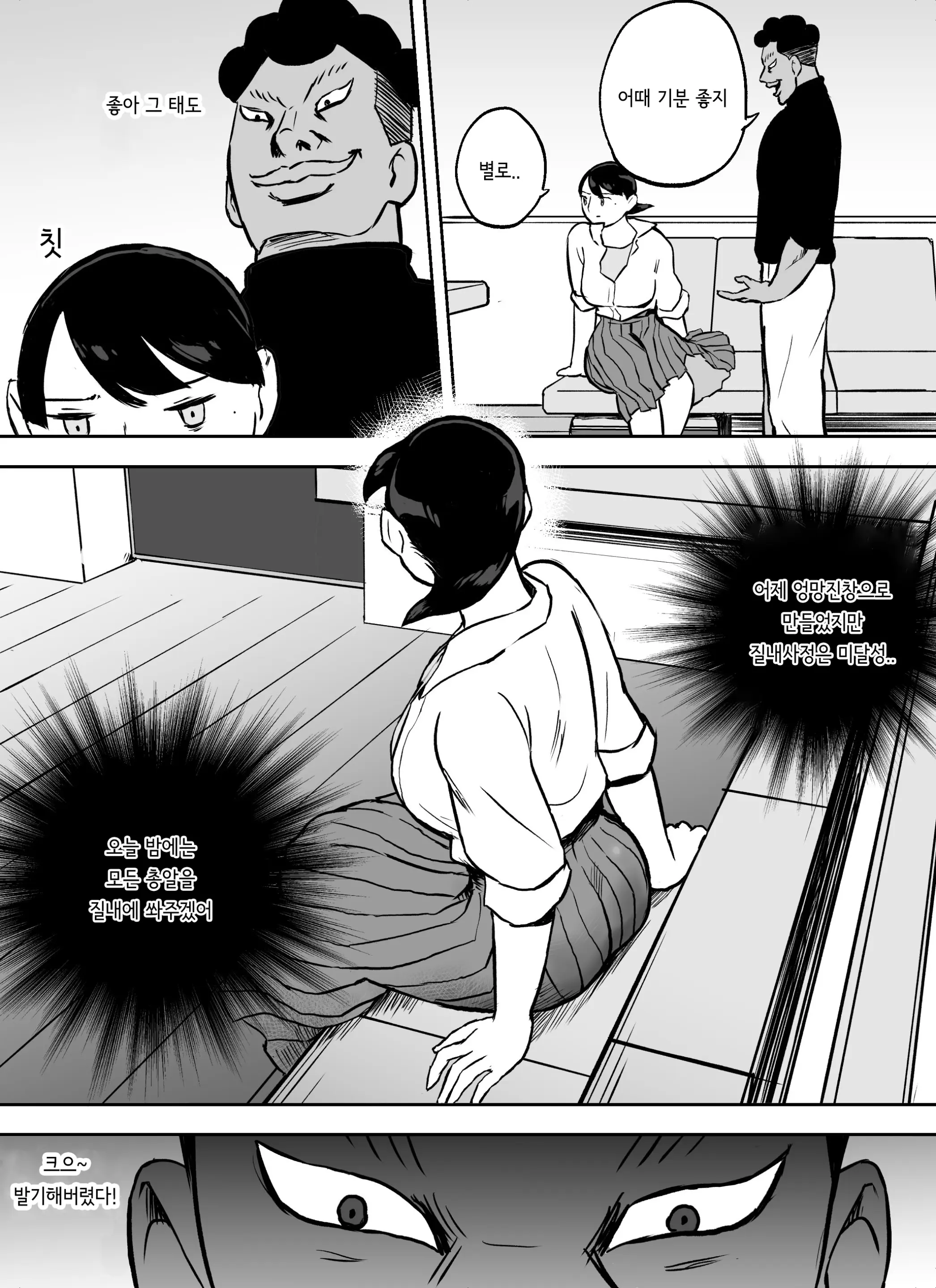 Otori Sousakan Aoyama Yuuka Wa Ame No Ryougoku Ni Iru ~ Tokubetsu Hen ~ Saigo No Toride | 미끼 수사관 아오야마 유카는 비오는 료고쿠에 있다 ~특별편~ 최후의 보루